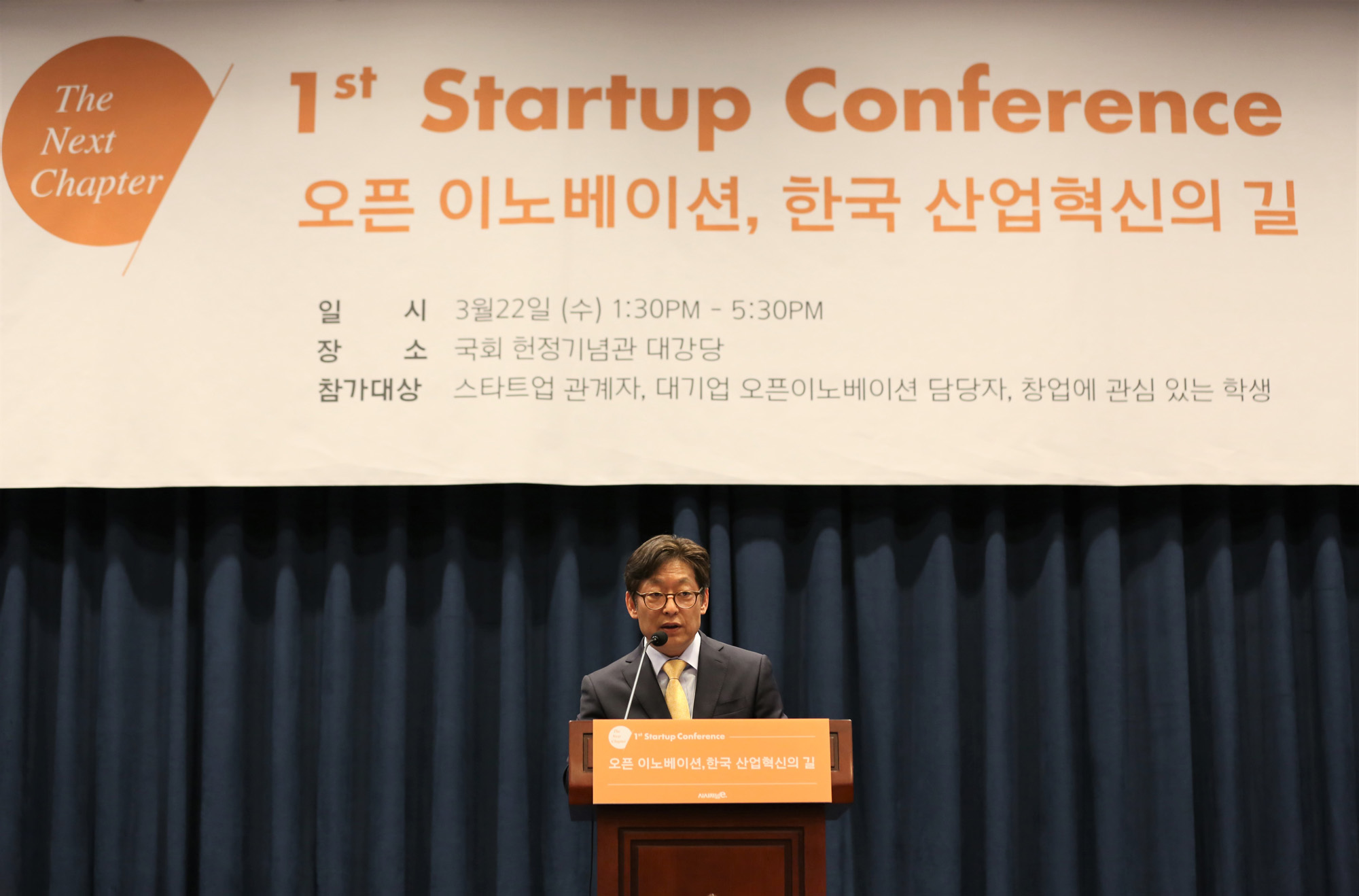 경제;시사저널e.스타트업컨퍼런스;현병구