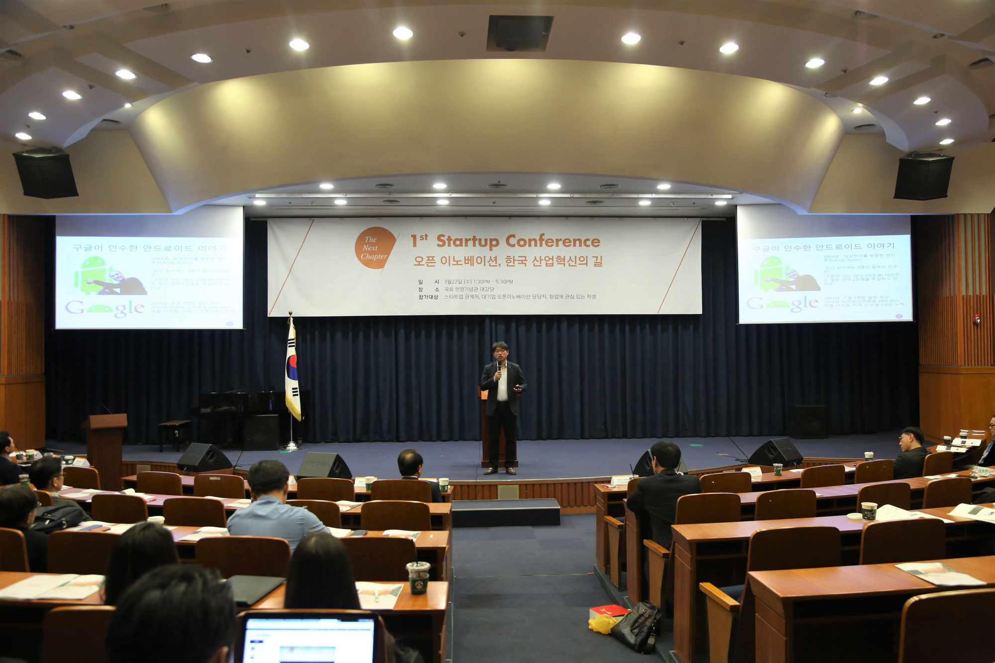 시사저널e.스타트업컨퍼런스