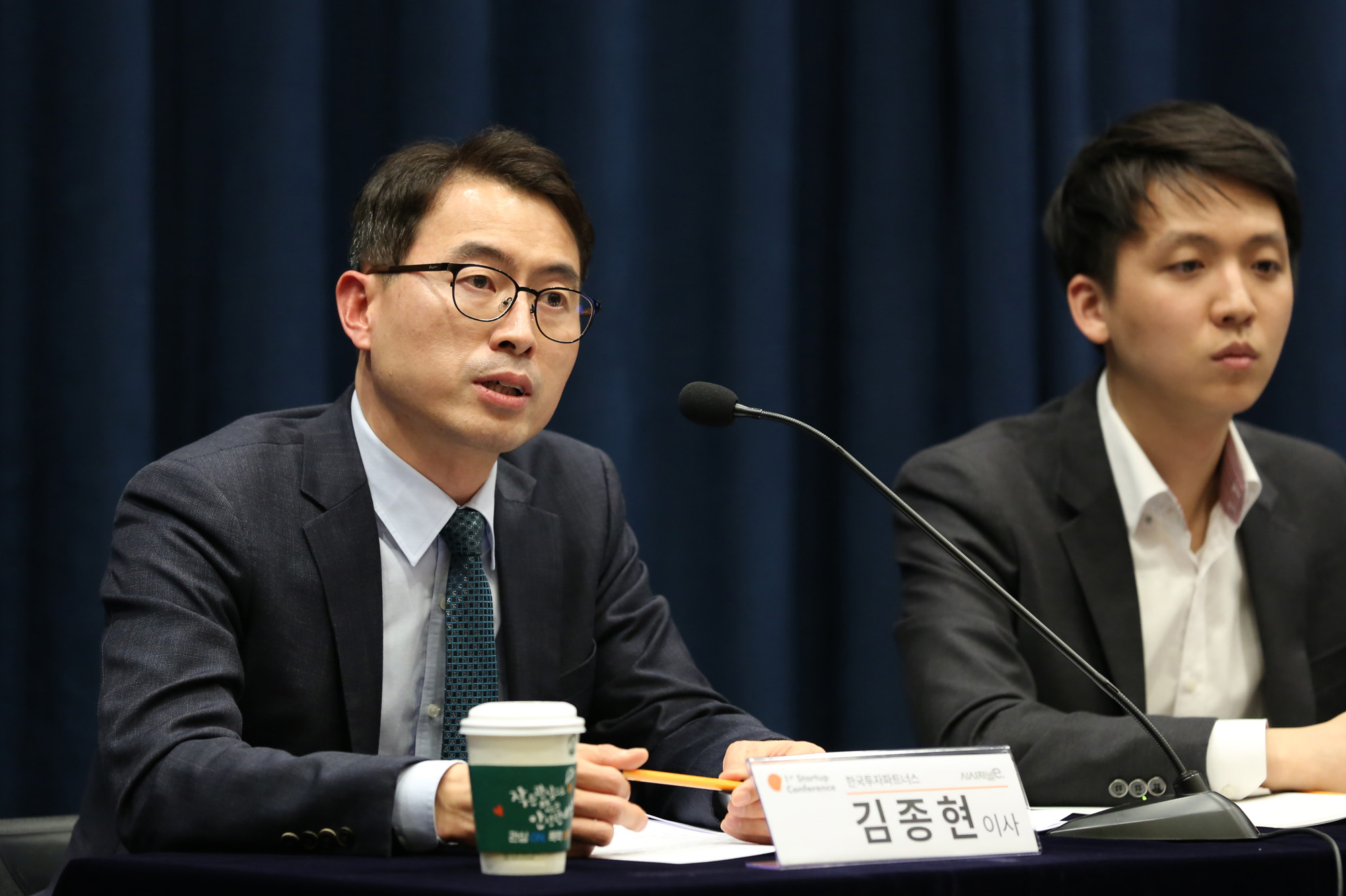 시사저널e.스타트업컨퍼런스