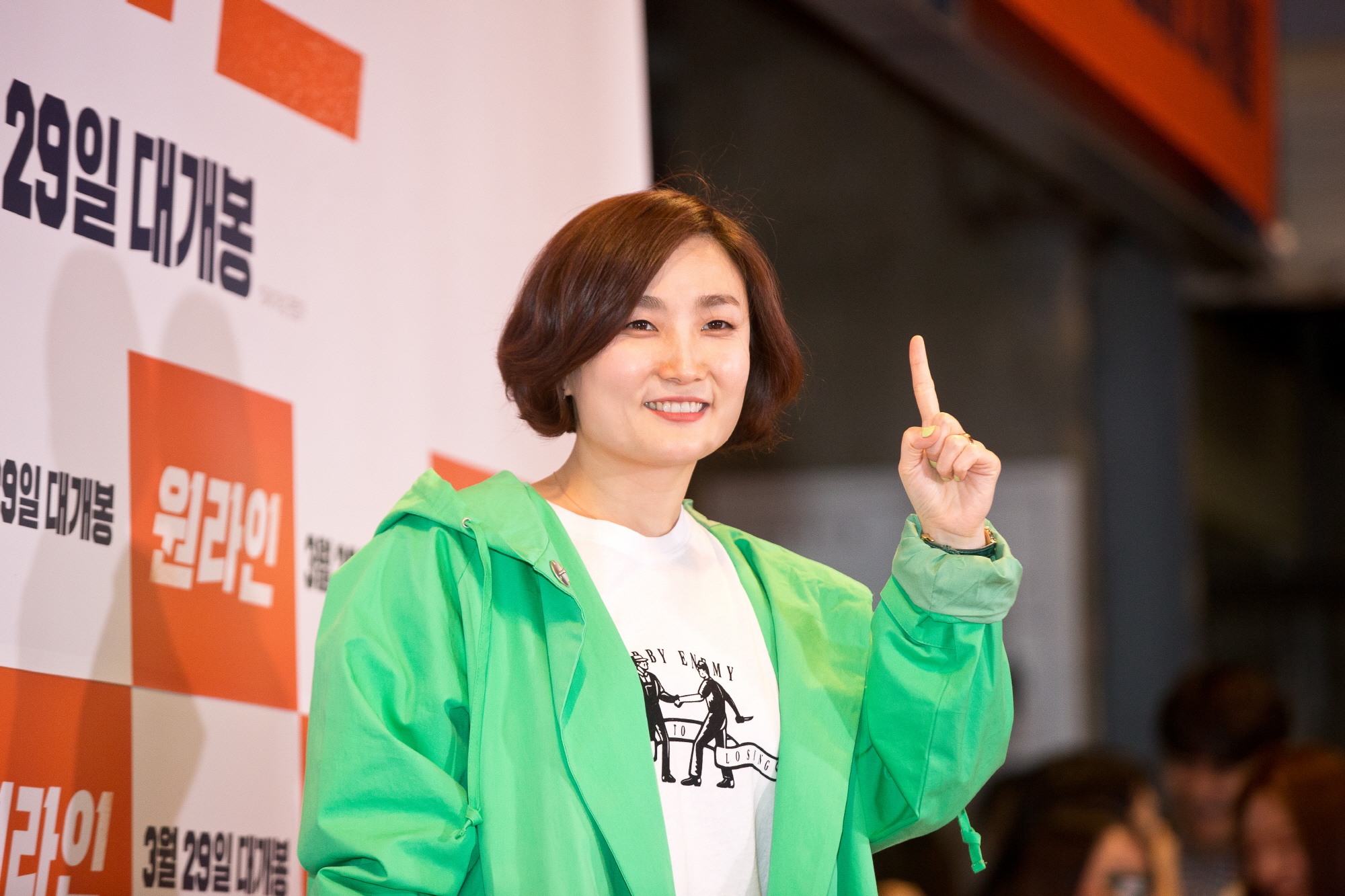 박경림