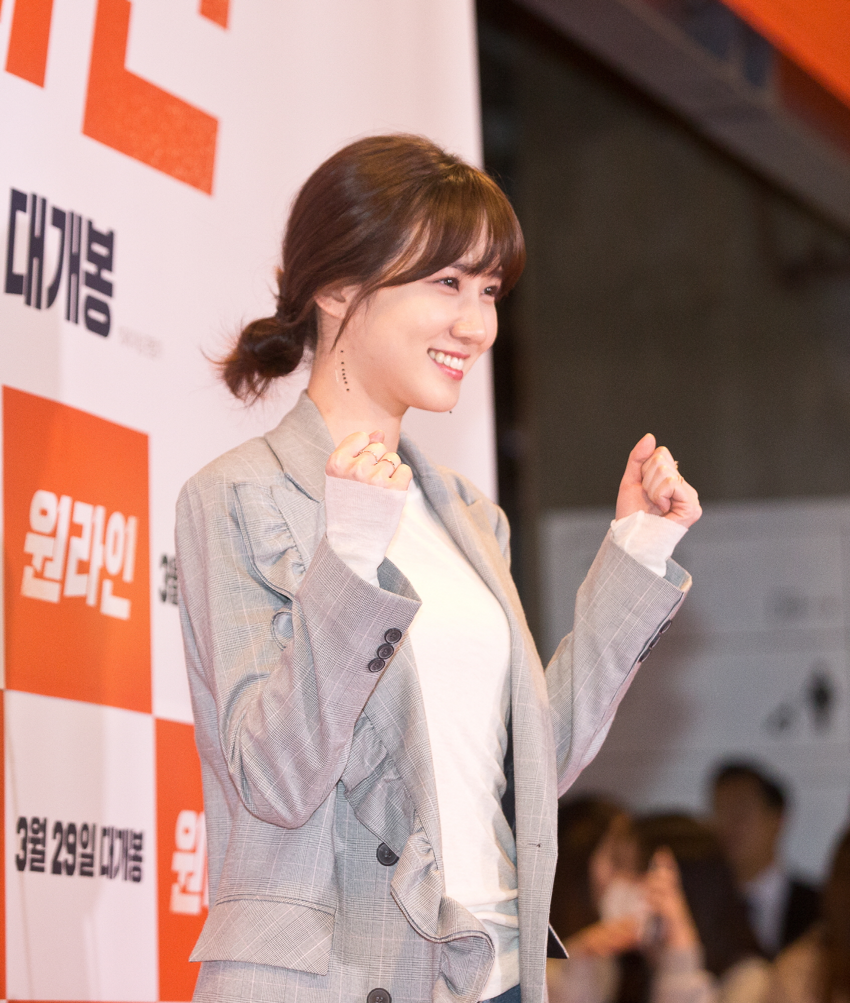 박은빈