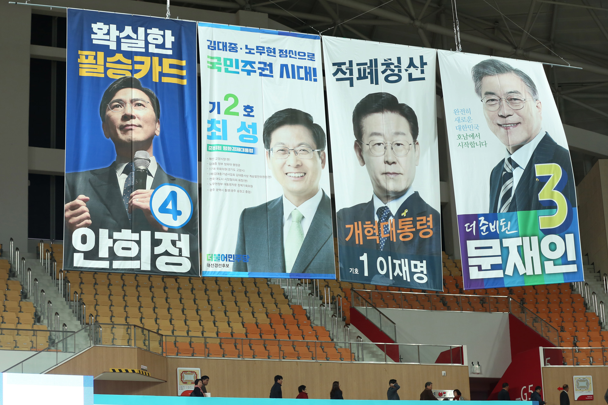 정치;정당;더불어민주당;호남권역선출대회;대통령후보자;문재인;이재명;안희정;최성