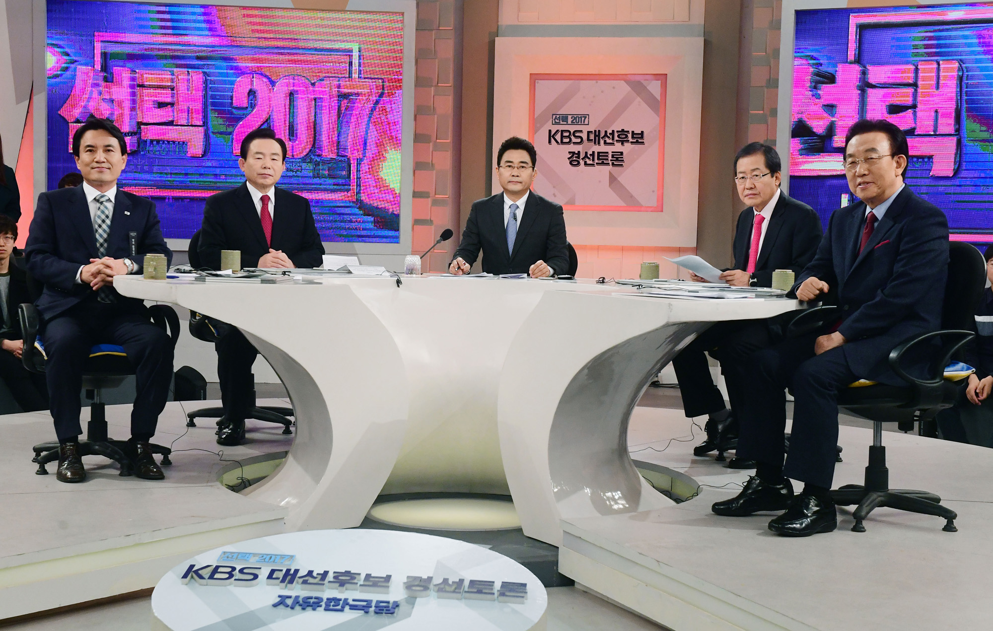 자유한국당;대선;경선;토론