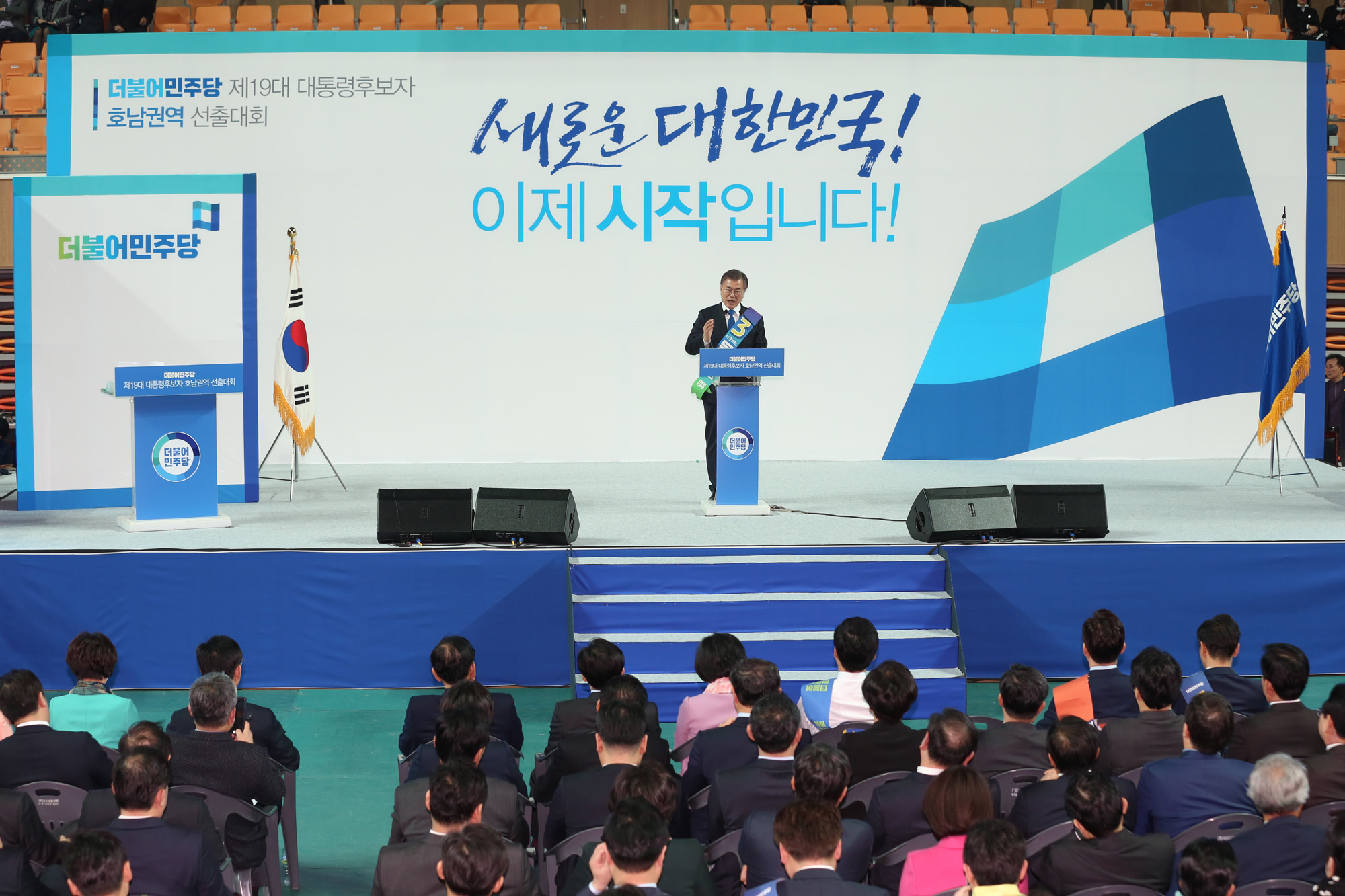 정치;정당;더불어민주당;호남권역선출대회;대통령후보자;문재인;이재명;안희정;최성