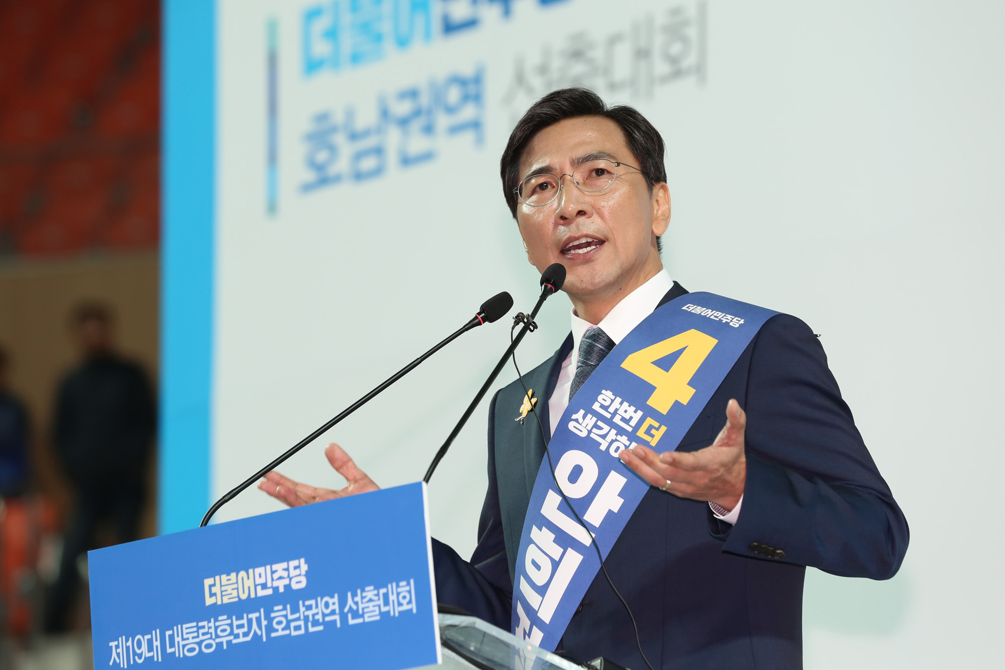 정치;정당;더불어민주당;호남권역선출대회;대통령후보자;문재인;이재명;안희정;최성