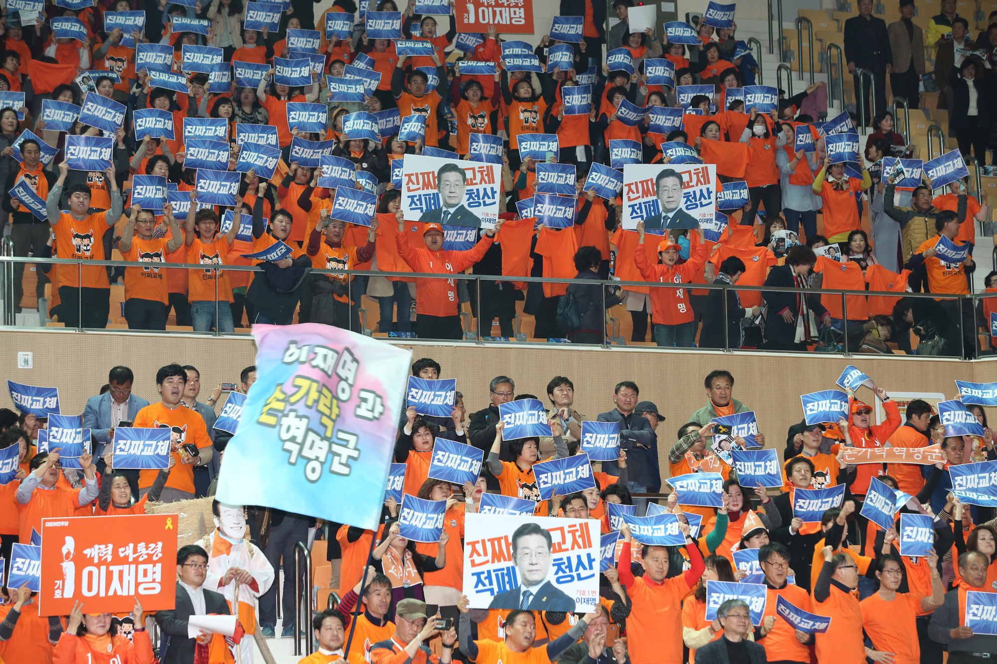 정치;정당;더불어민주당;호남권역선출대회;대통령후보자;문재인;이재명;안희정;최성