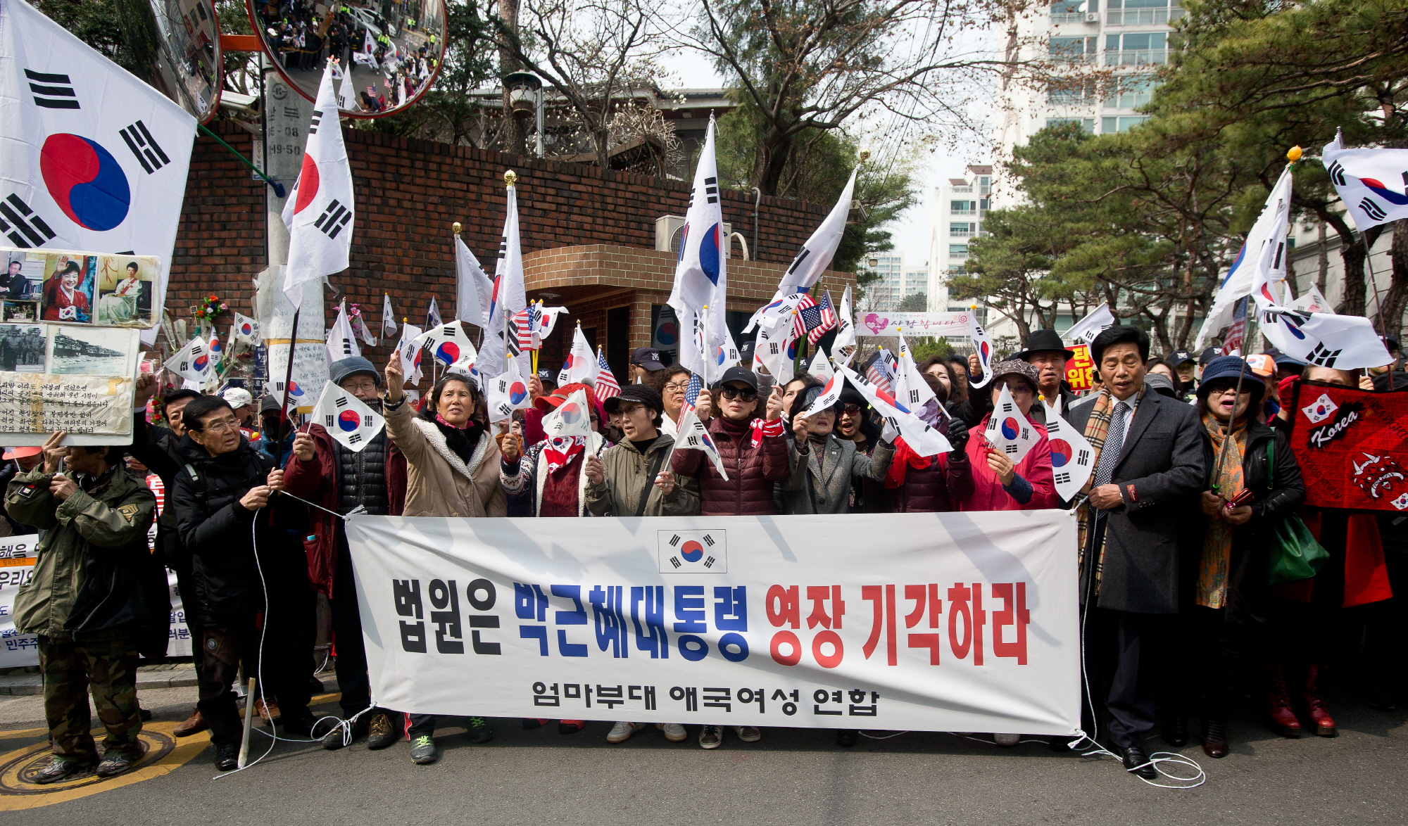 삼성동 박근혜 자택;박근혜 자택
