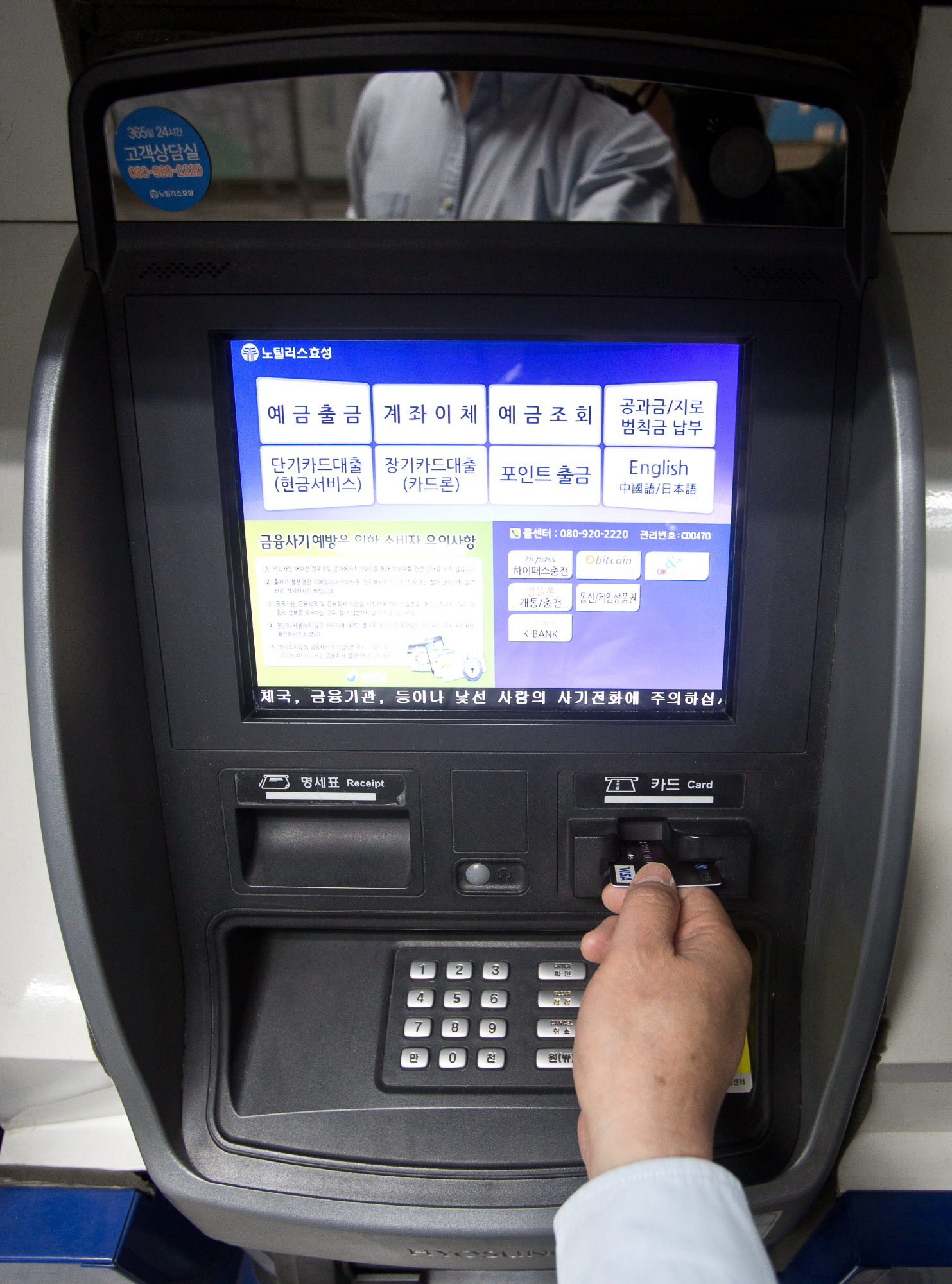 atm