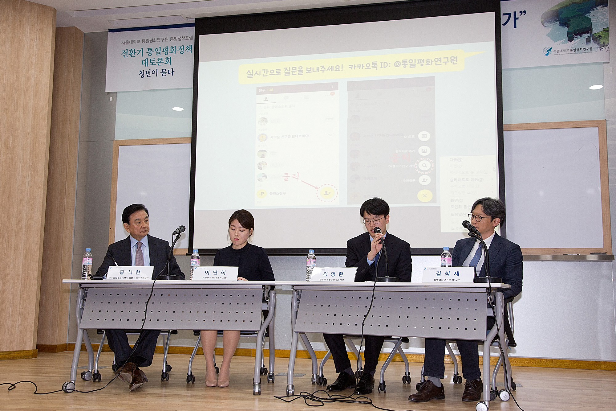 정치;신문;중앙일보;홍석현;강연