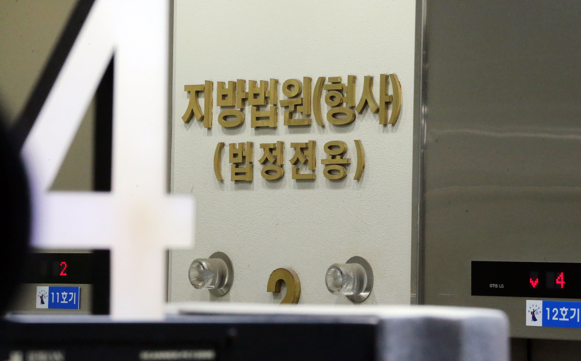 박근혜 전 대통령;영장실질심사;법원