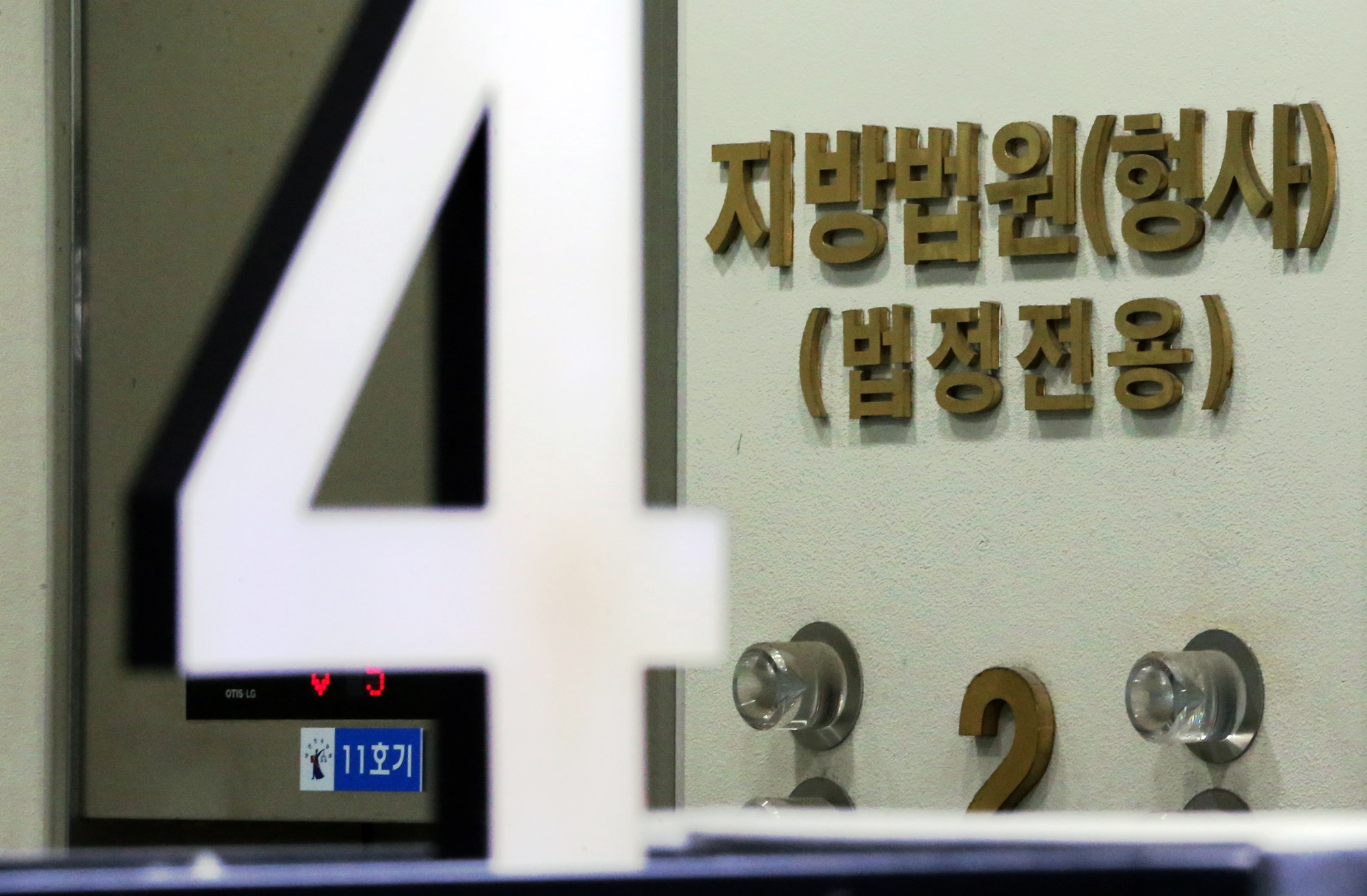 박근혜 전 대통령;구속전 피의자 심문;영장실질심사;법원