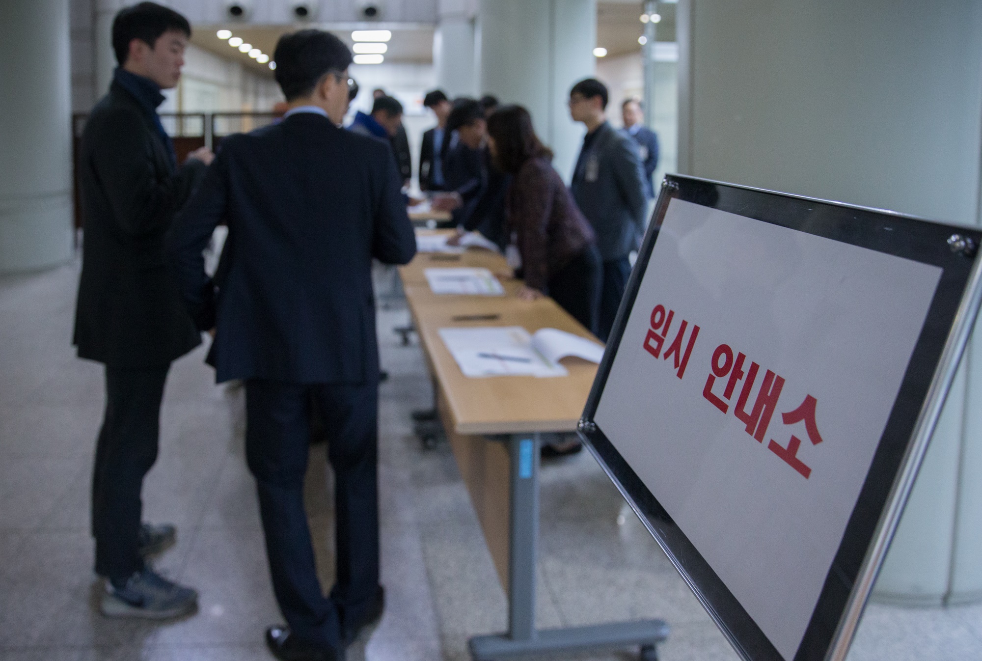 박근혜 전 대통령;구속전 피의자 심문;영장실질심사;법원