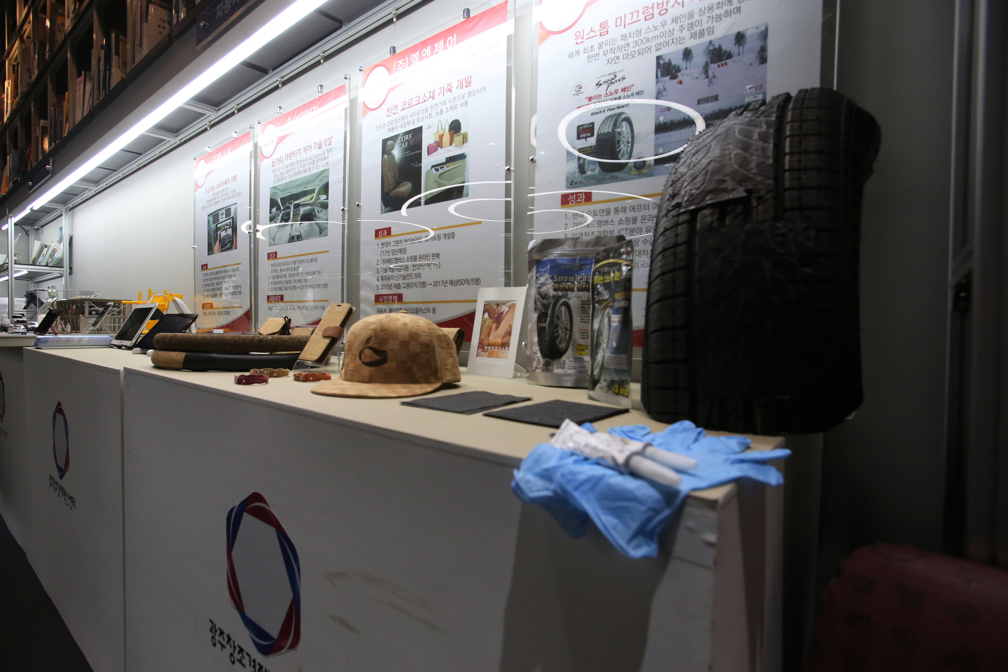 사회;광주창조경제혁신센터