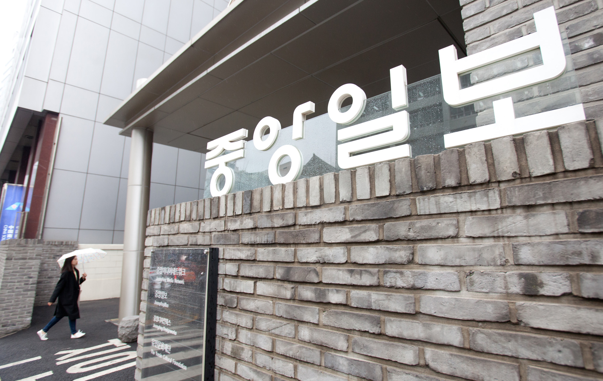 중앙일보사옥;JTBC