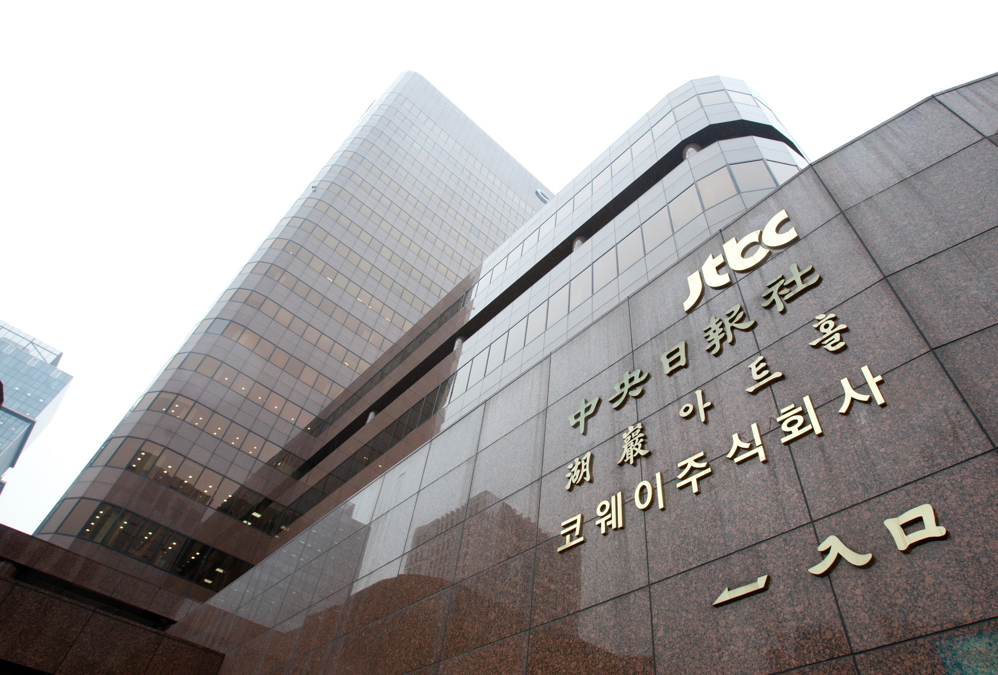 중앙일보사옥;JTBC