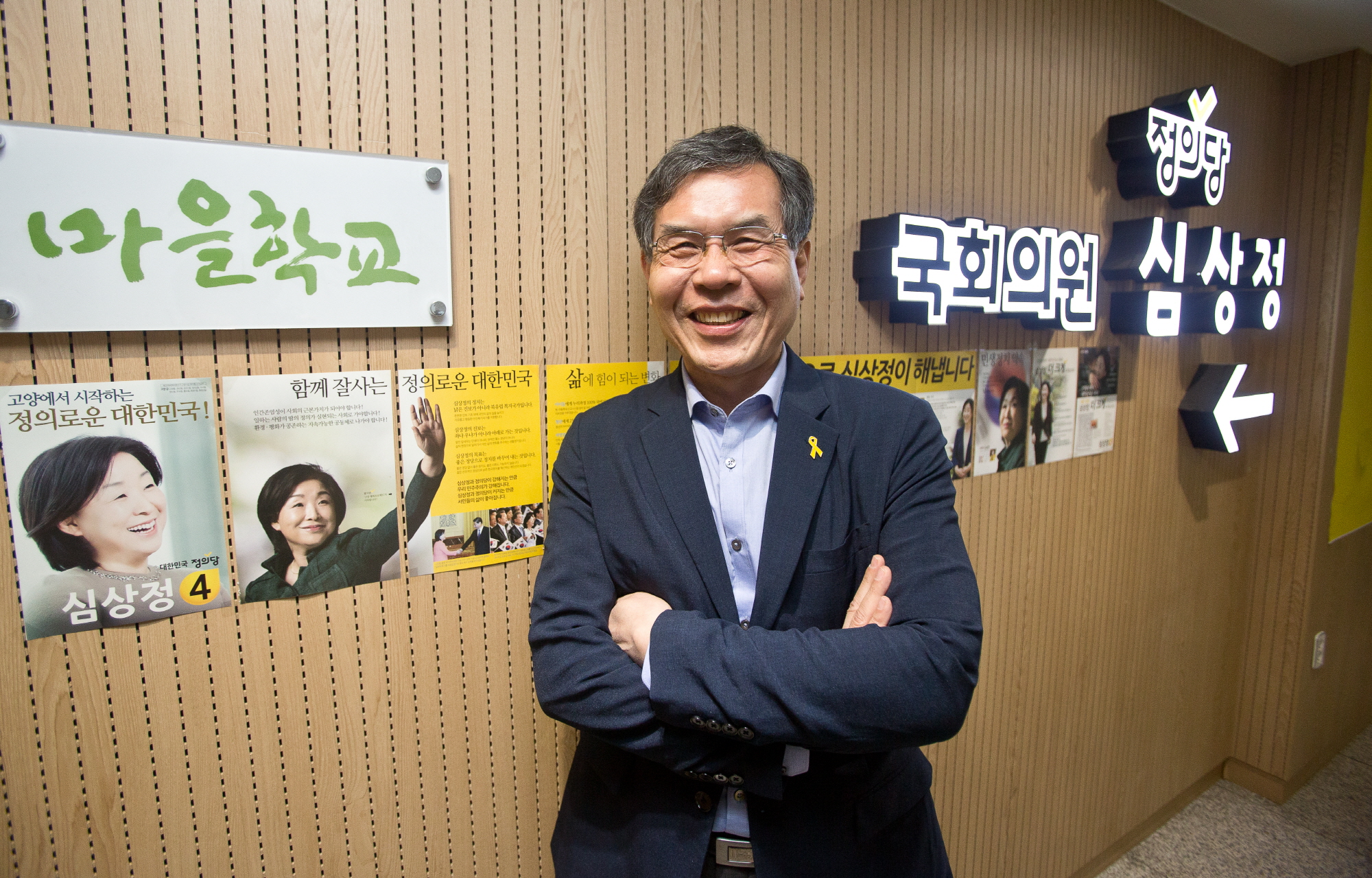 이승배;심상정 남편;심상정 배우자;마을학교
