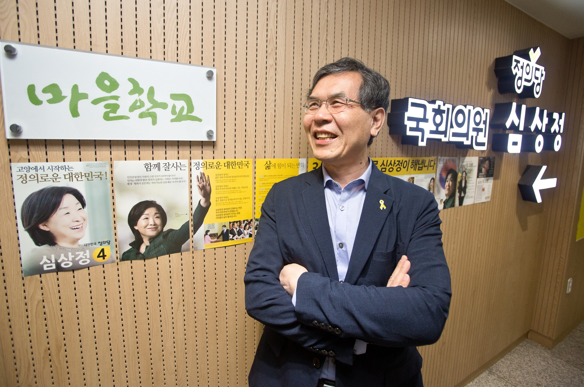 이승배;심상정 남편;심상정 배우자;마을학교