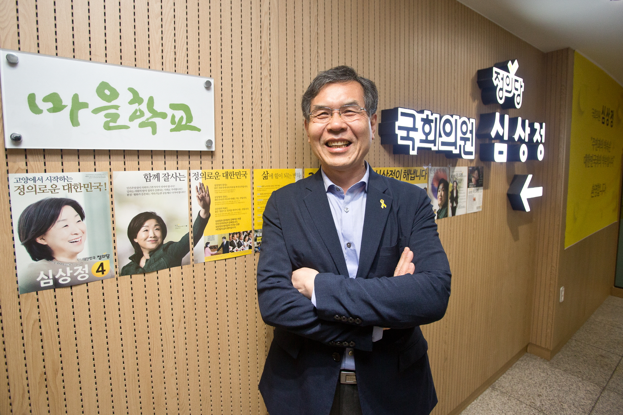 이승배;심상정 남편;심상정 배우자;마을학교