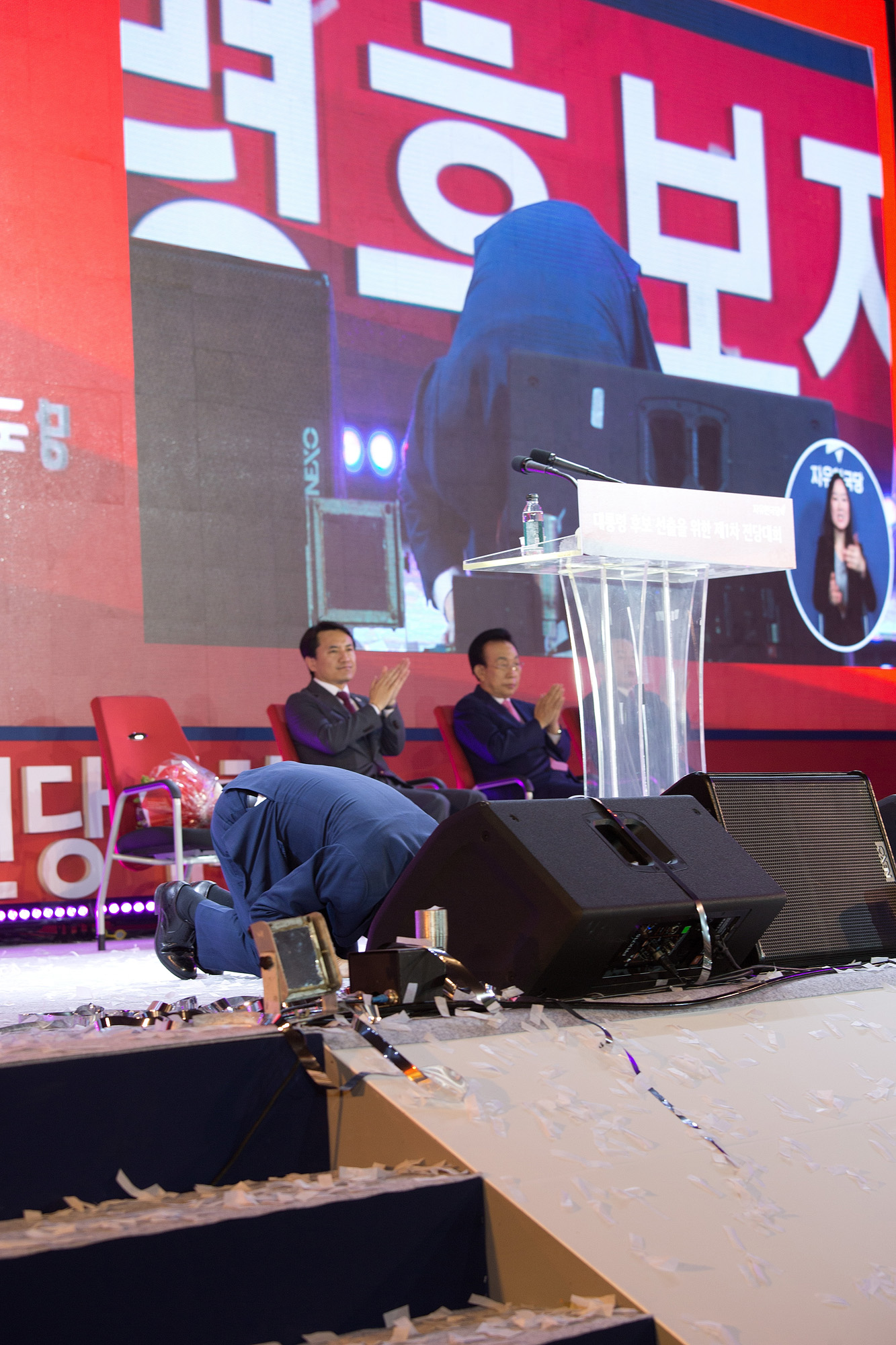 자유한국당;전당대회;대통령후보;장충체육관