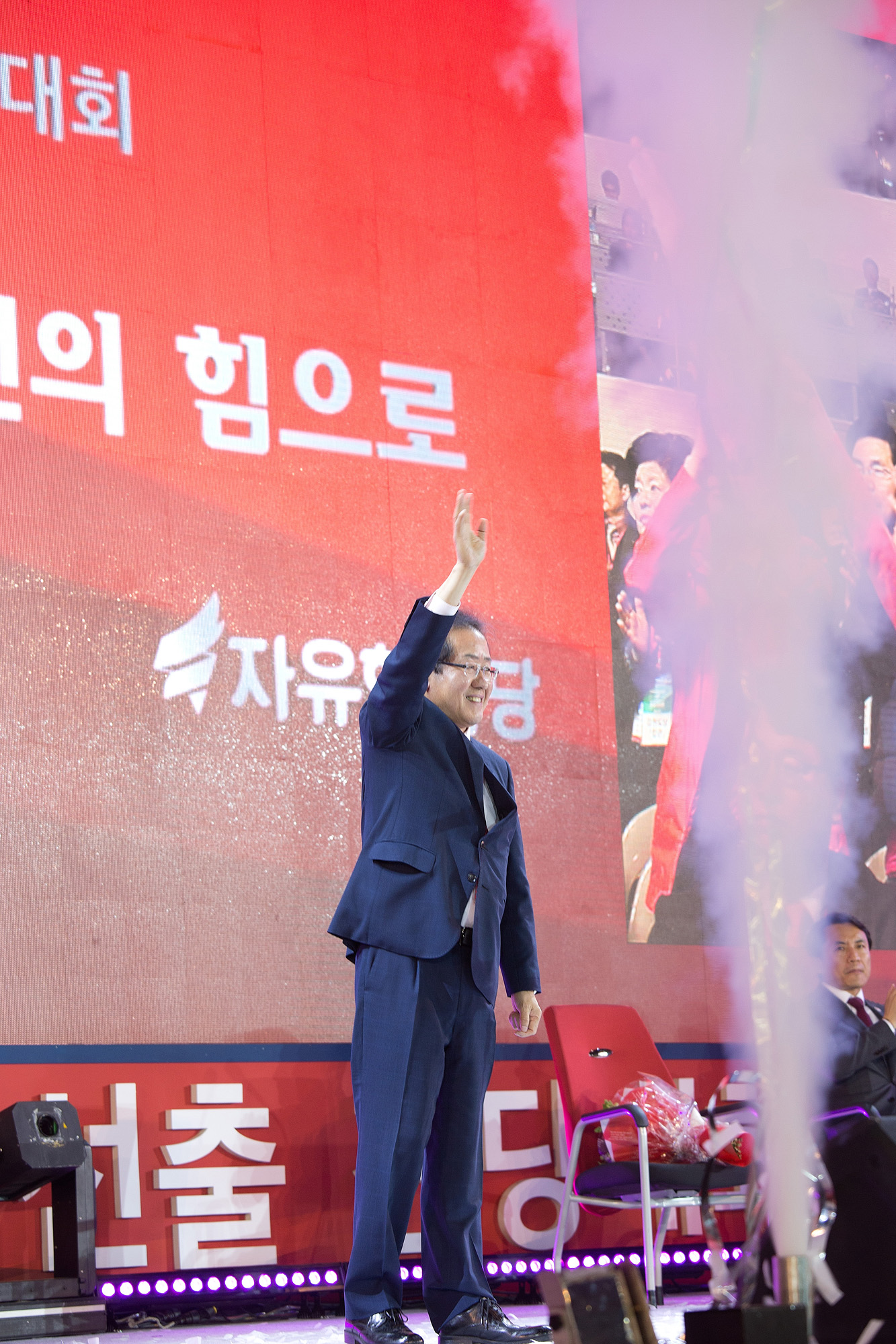 자유한국당;전당대회;대통령후보;장충체육관