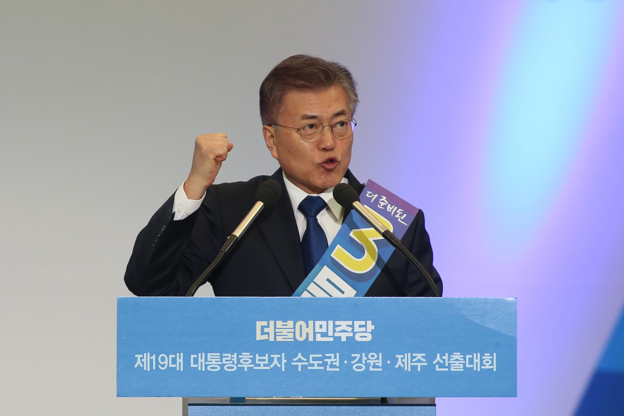 정치;더불어민주당;수도권선출대회;문재인;안희정;최성;이재명