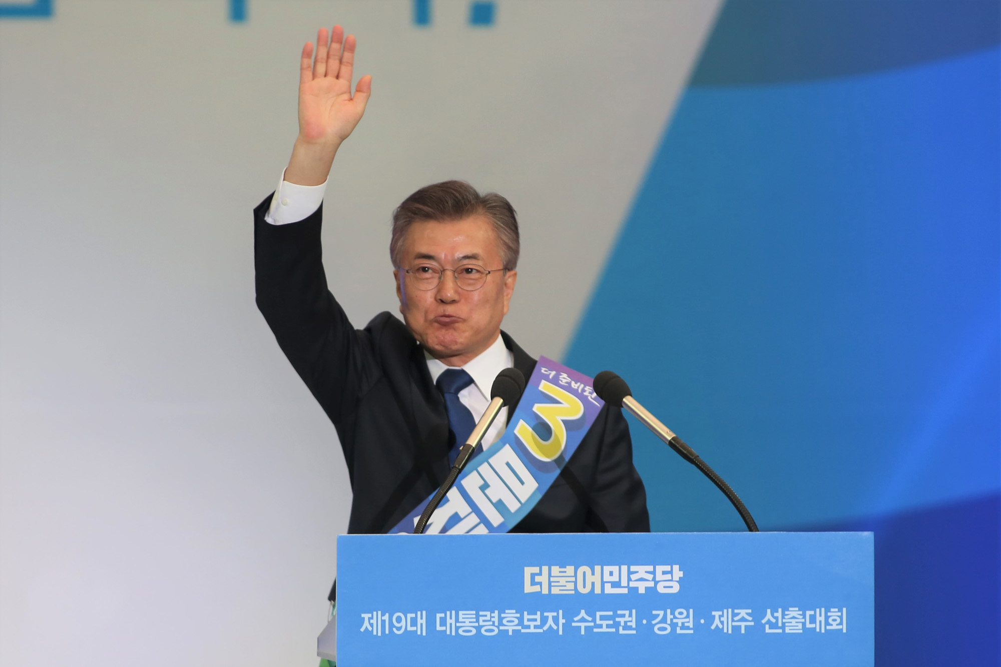 정치;더불어민주당;수도권선출대회;문재인;안희정;최성;이재명