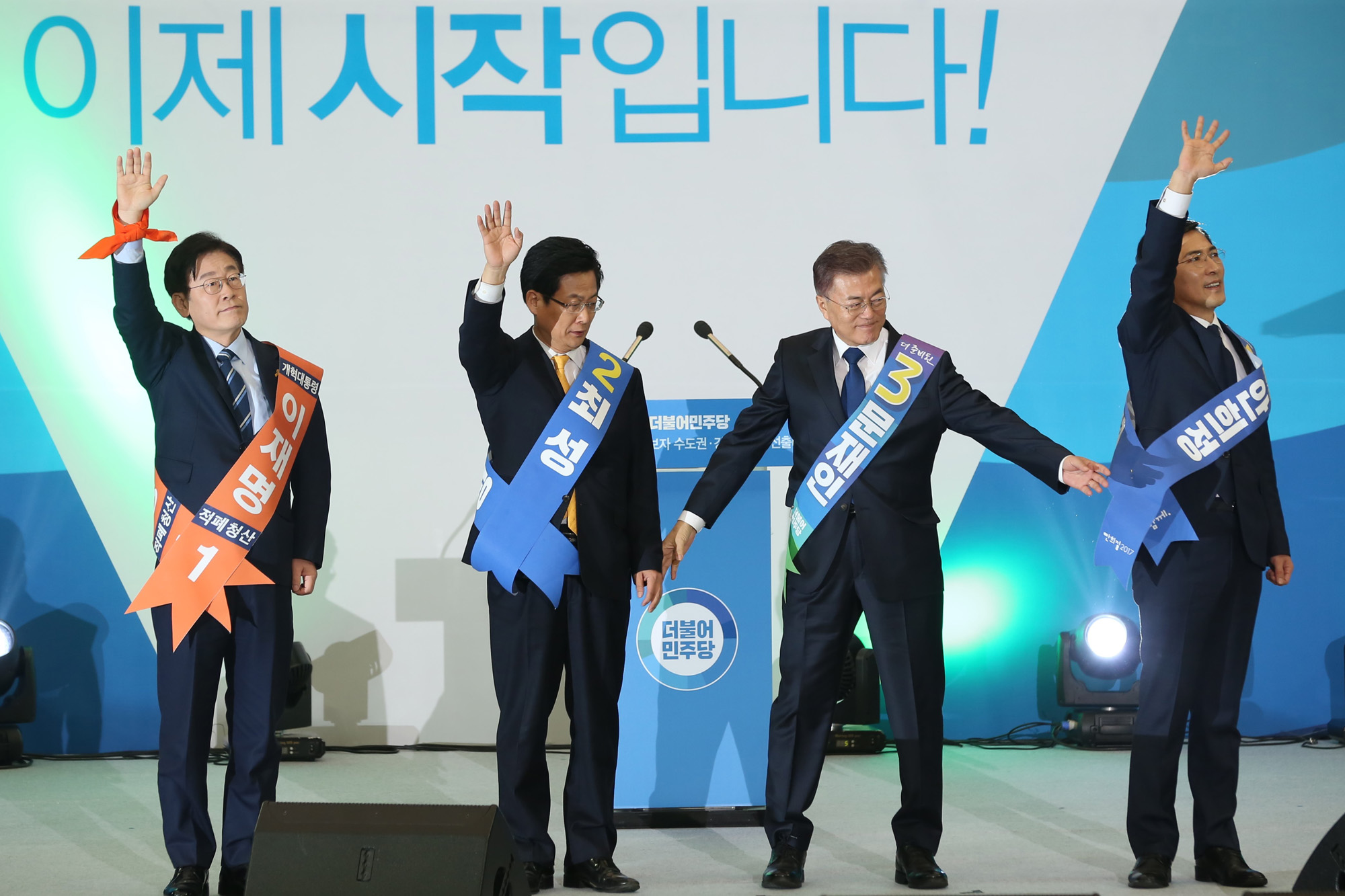 정치;더불어민주당;수도권선출대회;문재인;안희정;최성;이재명