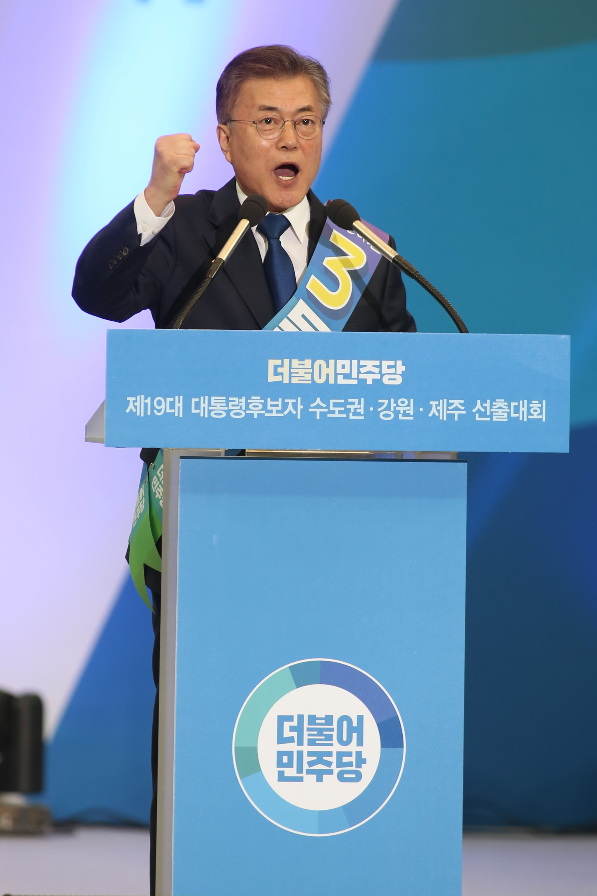 정치;더불어민주당;수도권선출대회;문재인;안희정;최성;이재명