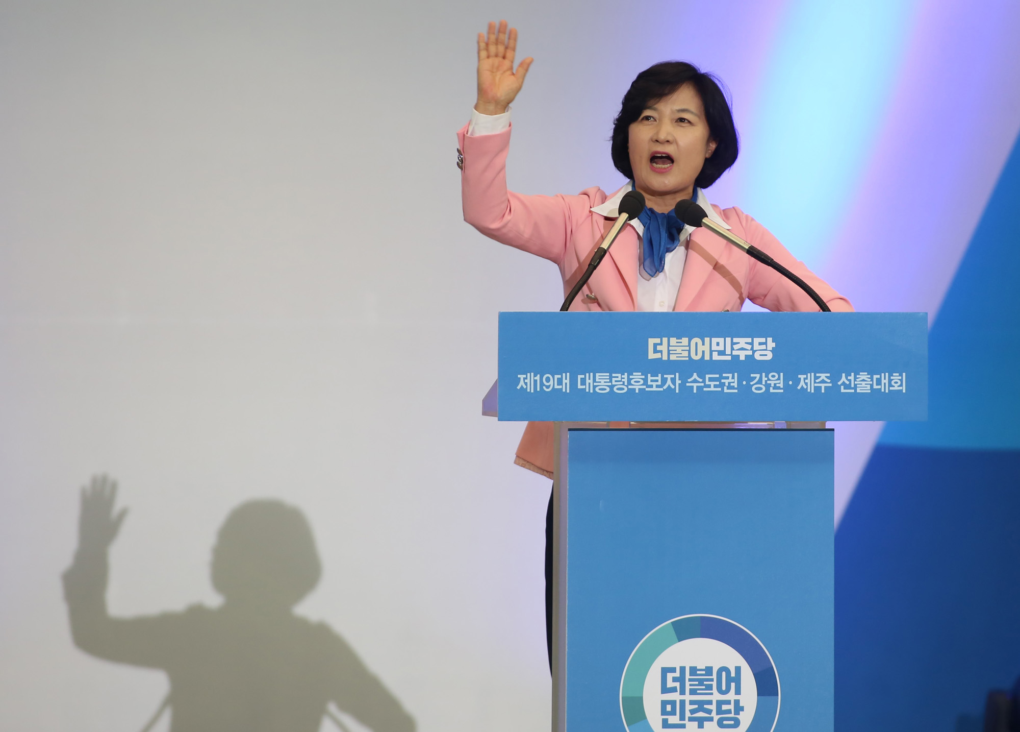 정치;더불어민주당;수도권선출대회;문재인;안희정;최성;이재명