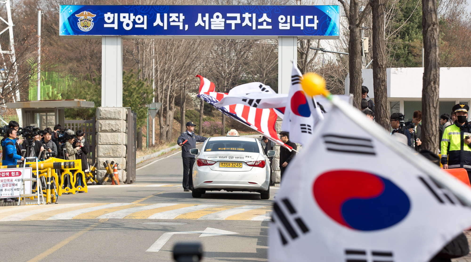서울구치소;박근혜검찰조사
