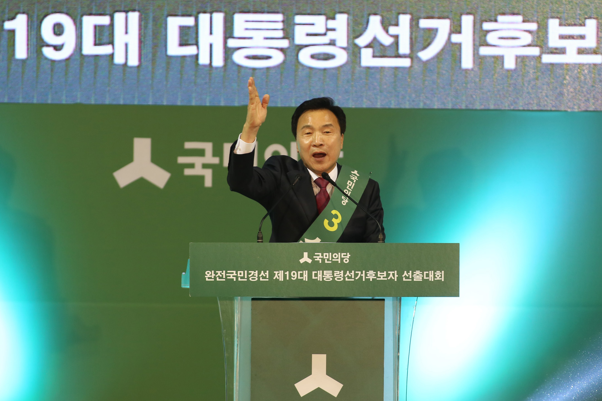 정치;안철수;국민의당;순회경선;손학규