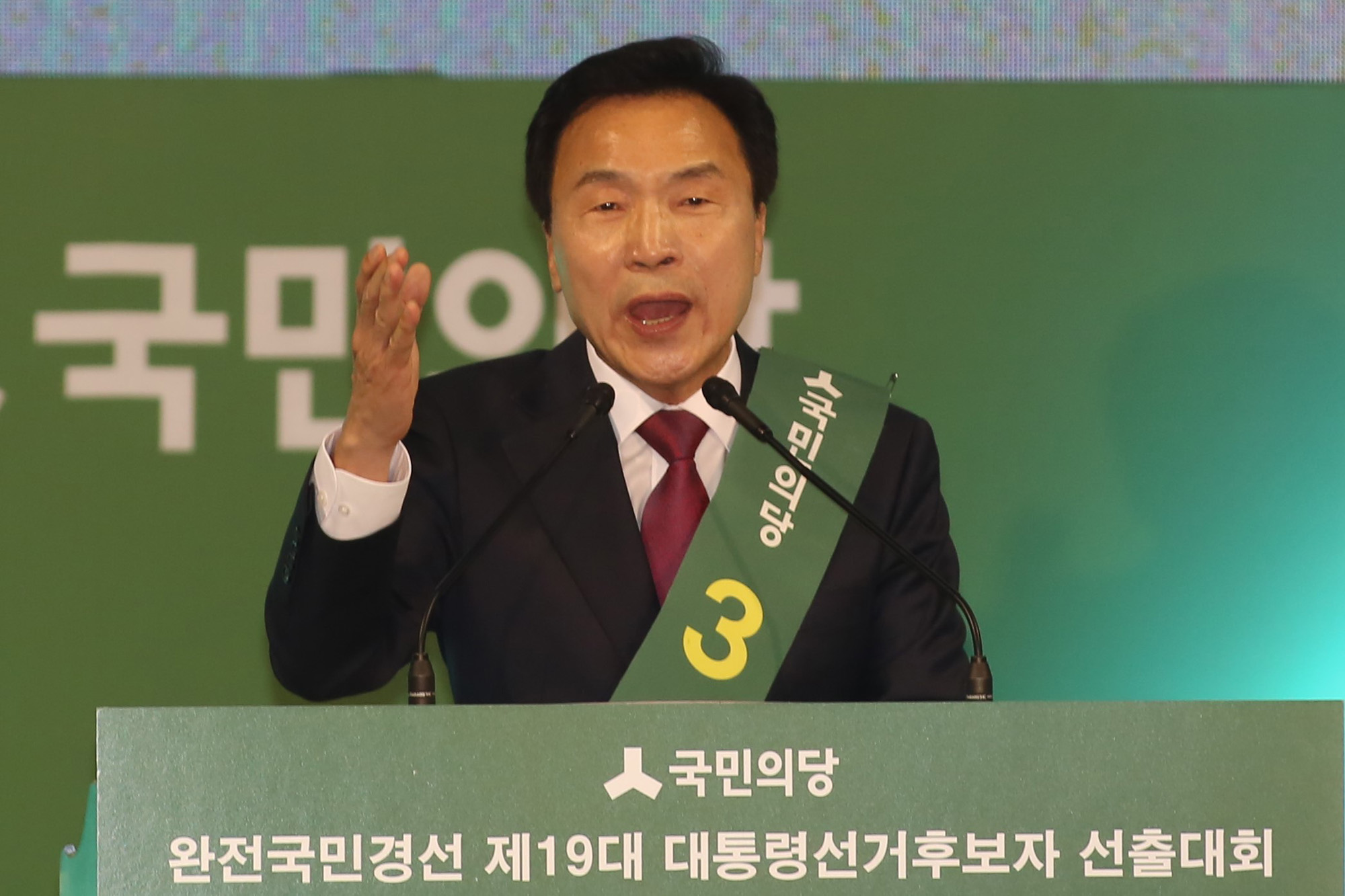 정치;안철수;국민의당;순회경선;손학규