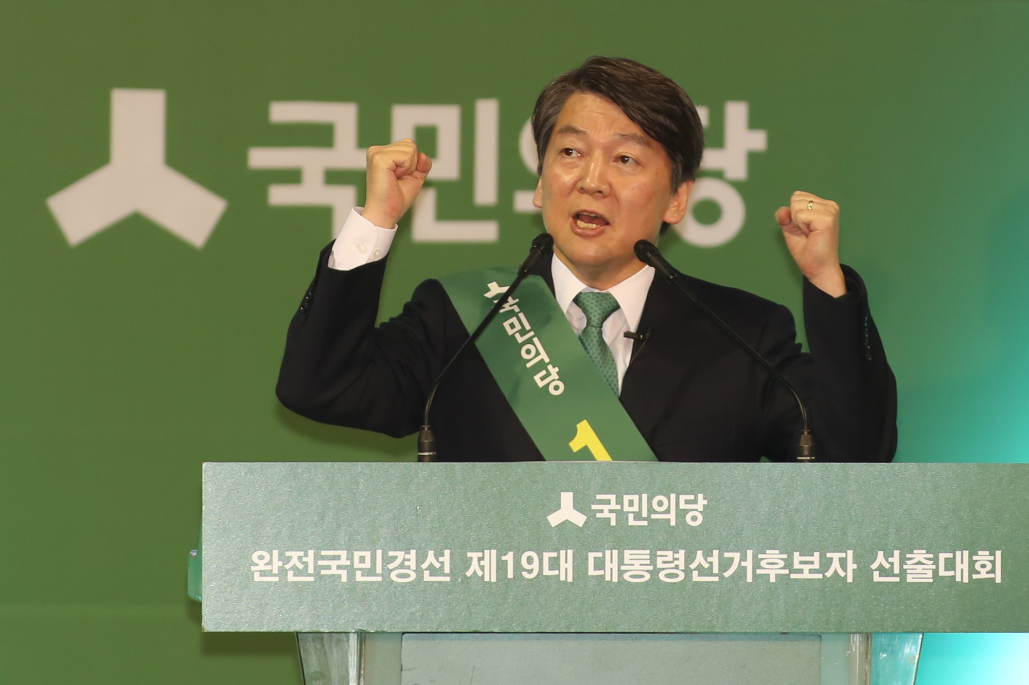 정치;안철수;국민의당;순회경선