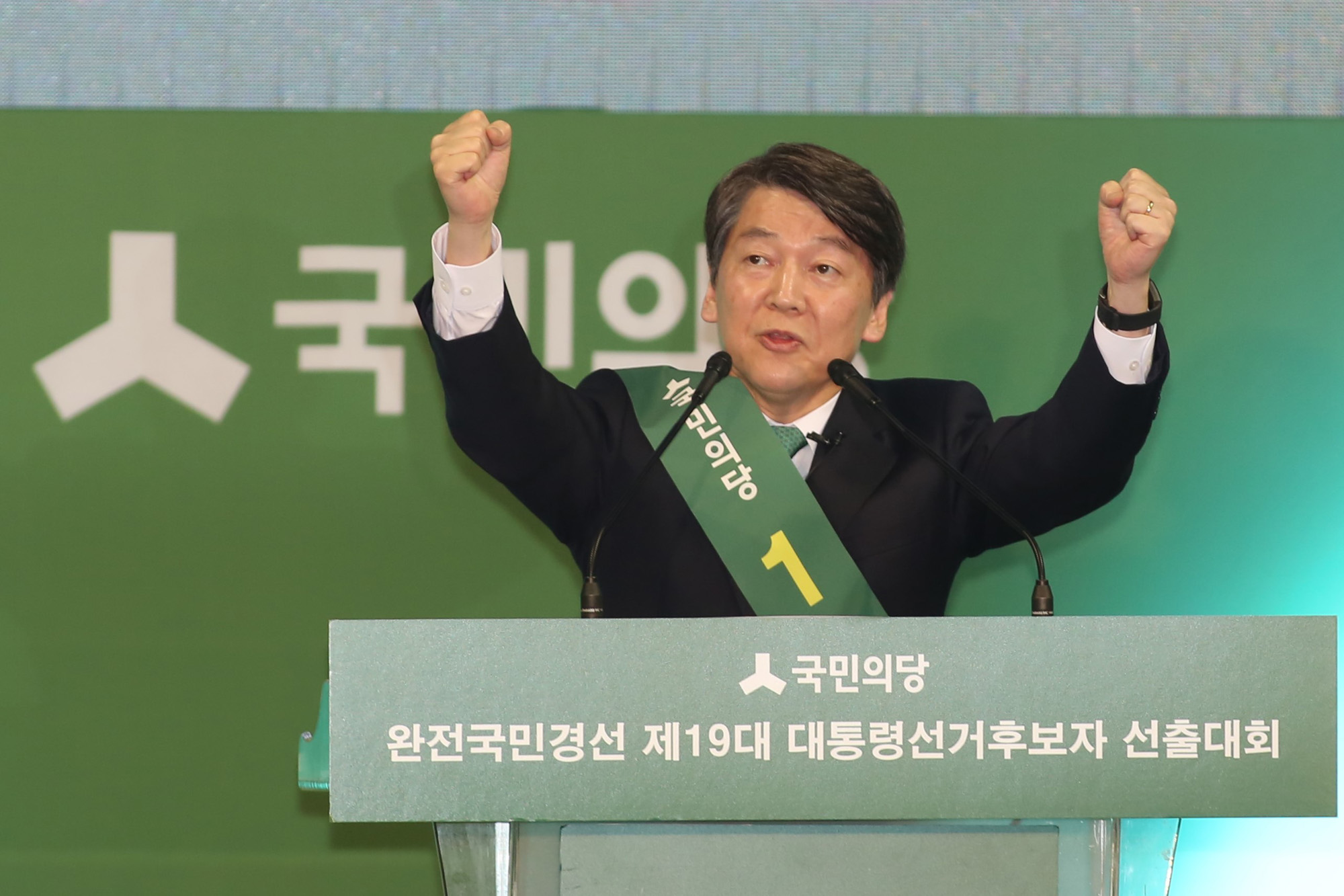 정치;안철수;국민의당;순회경선