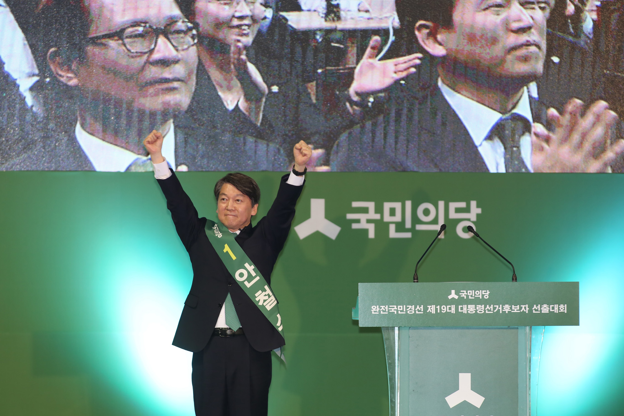 정치;안철수;국민의당;순회경선