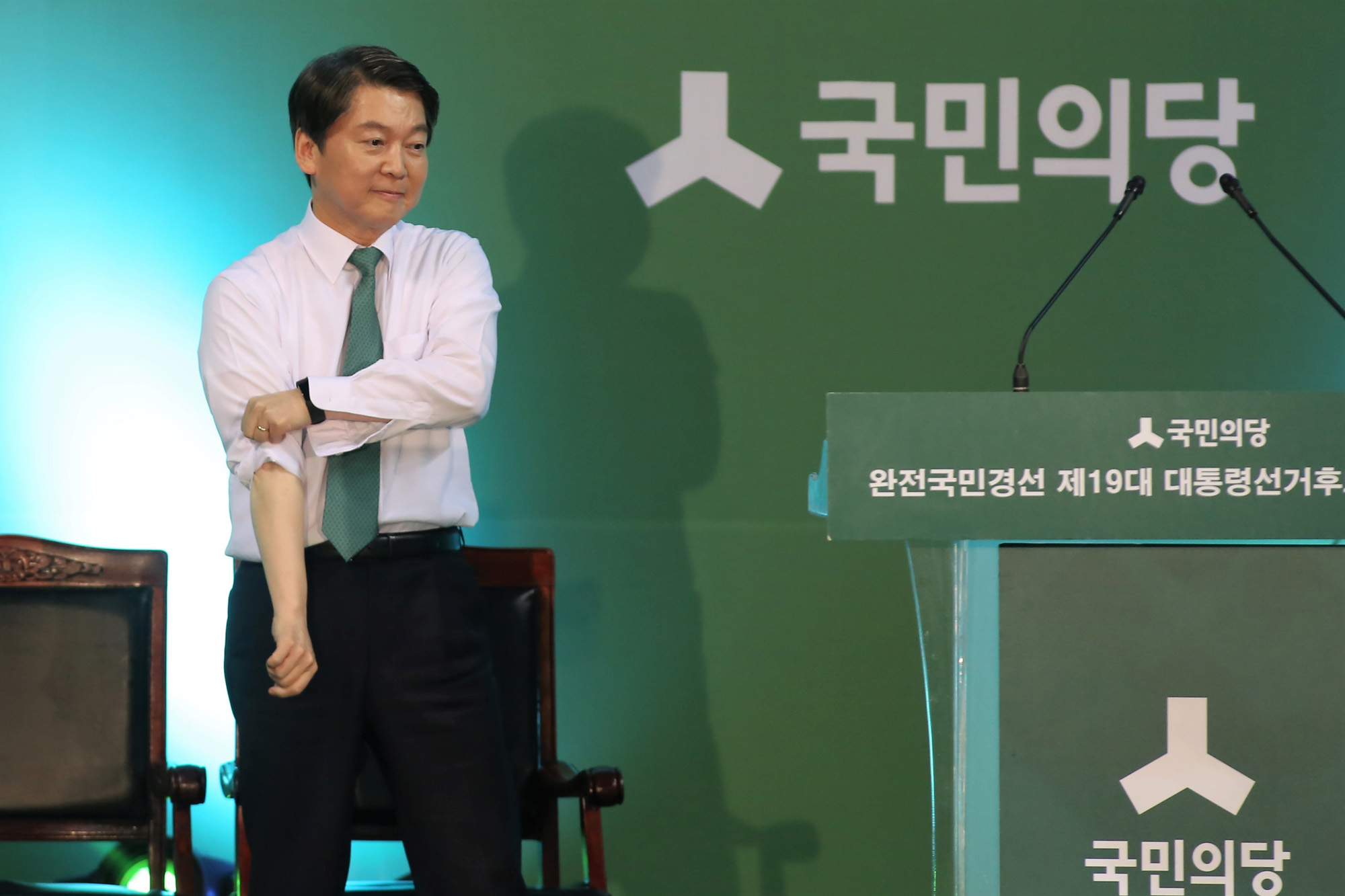정치;안철수;국민의당;대선후보