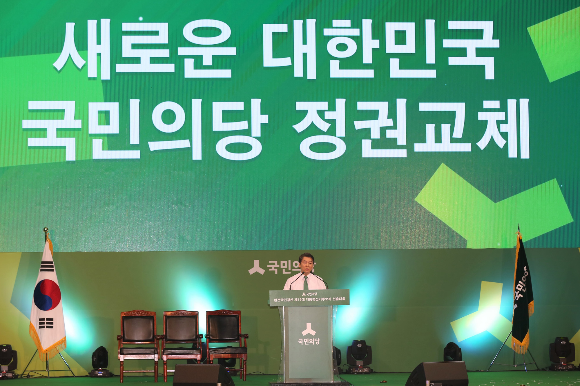 정치;안철수;국민의당;대선후보