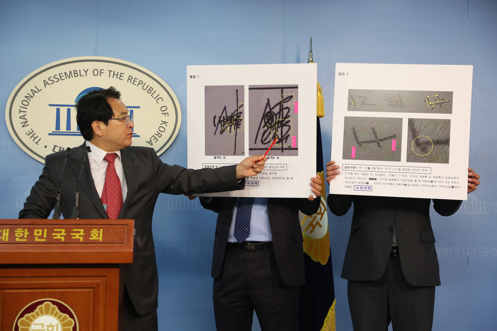 정치;심재철;문재인아들