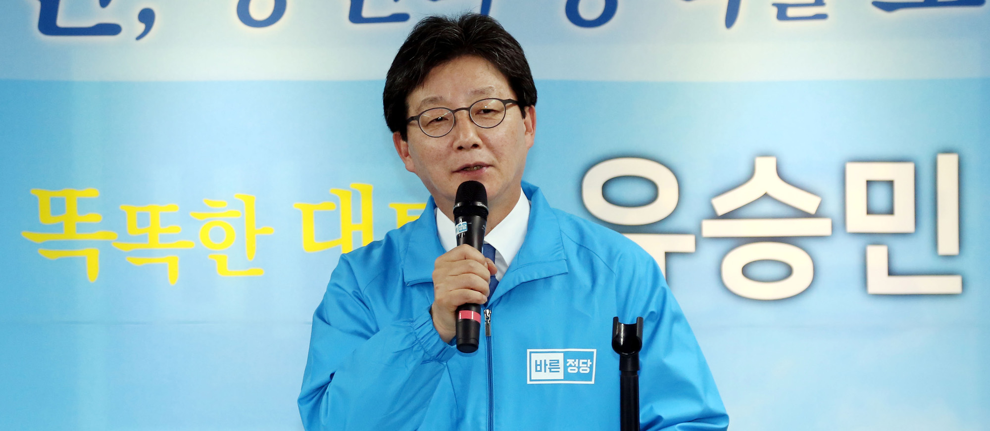 정치;정당;바른정당;유승민;선대위발대식