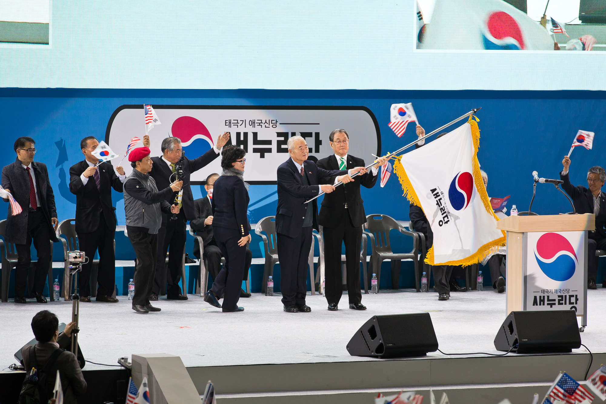 정치/정당/새누리당창당대회/국민저항본부/탄기