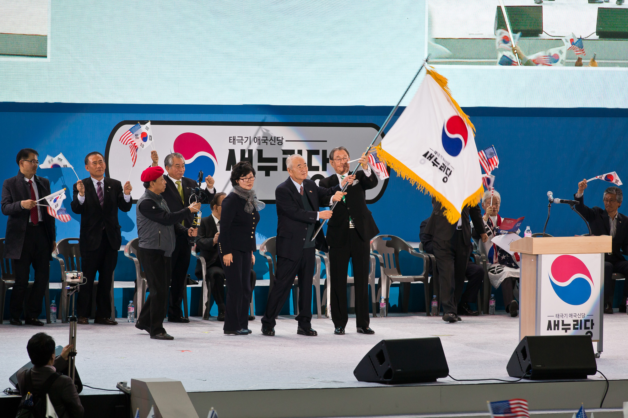 정치/정당/새누리당창당대회/국민저항본부/탄기