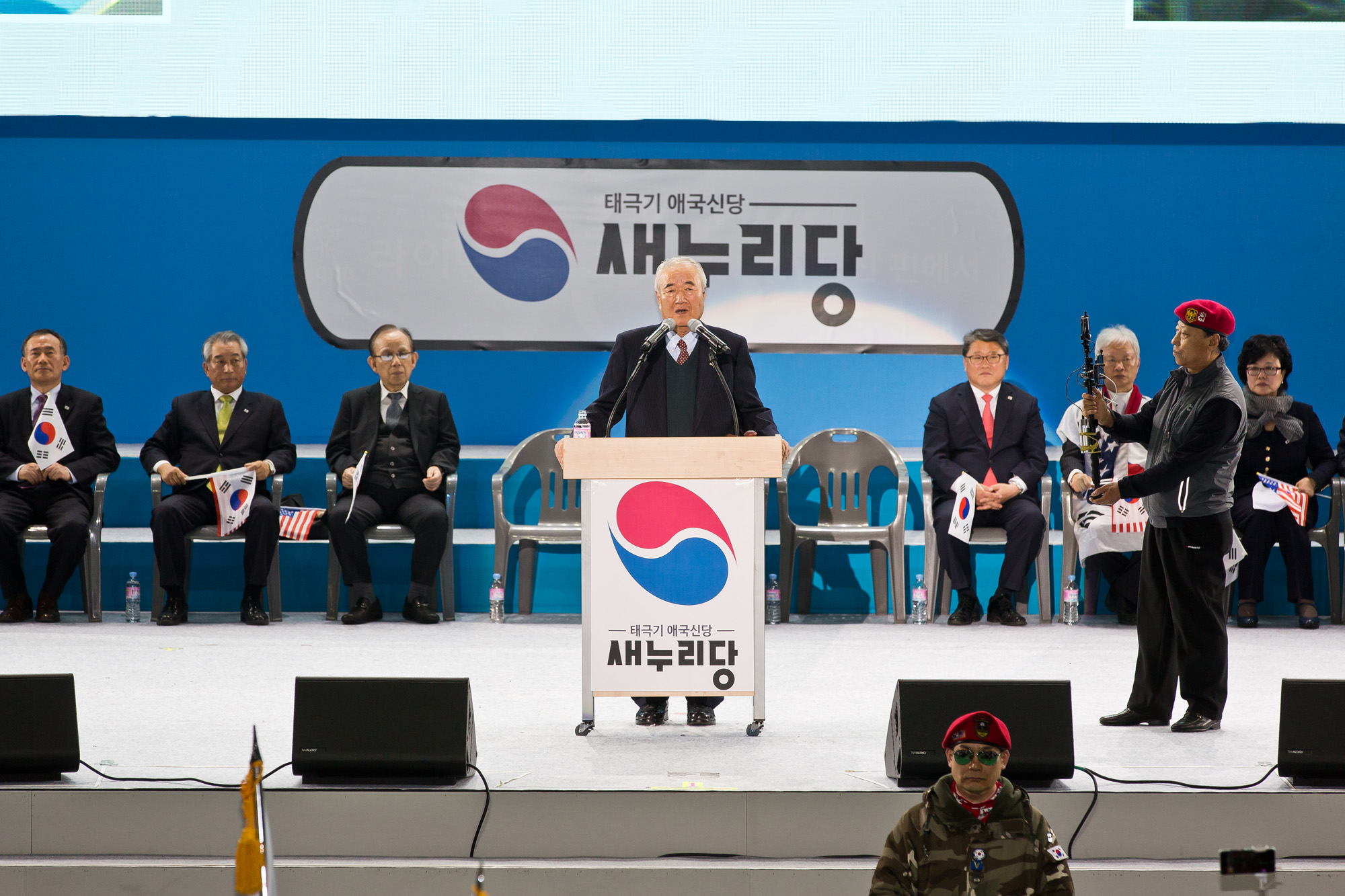 정치/정당/새누리당창당대회/국민저항본부/탄기