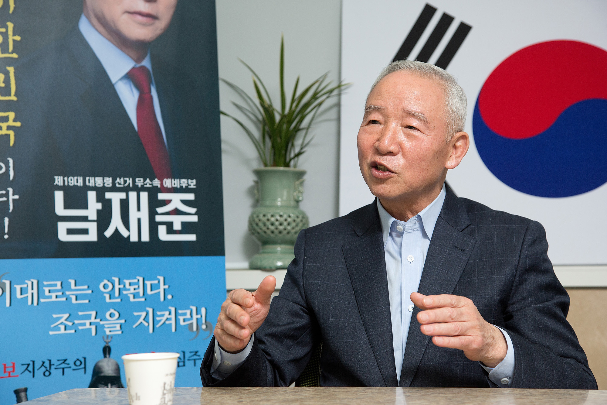 정치;무소속;대통령선거;대선;대선주자;대선후보;남재준;새누리당