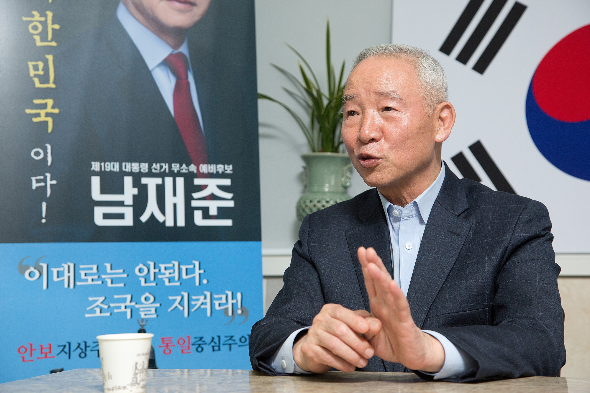 정치;무소속;대통령선거;대선;대선주자;대선후보;남재준;새누리당