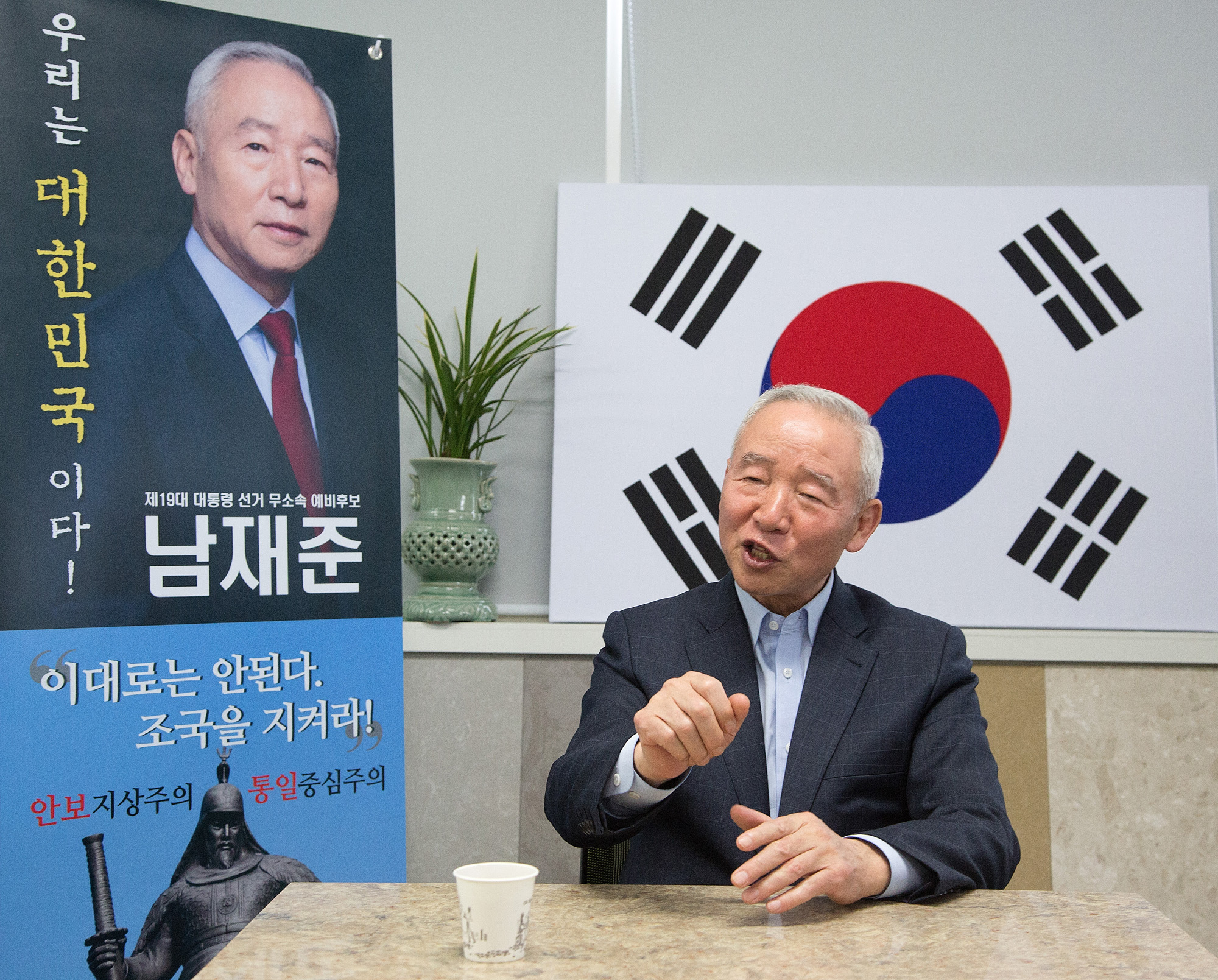 정치;무소속;대통령선거;대선;대선주자;대선후보;남재준;새누리당