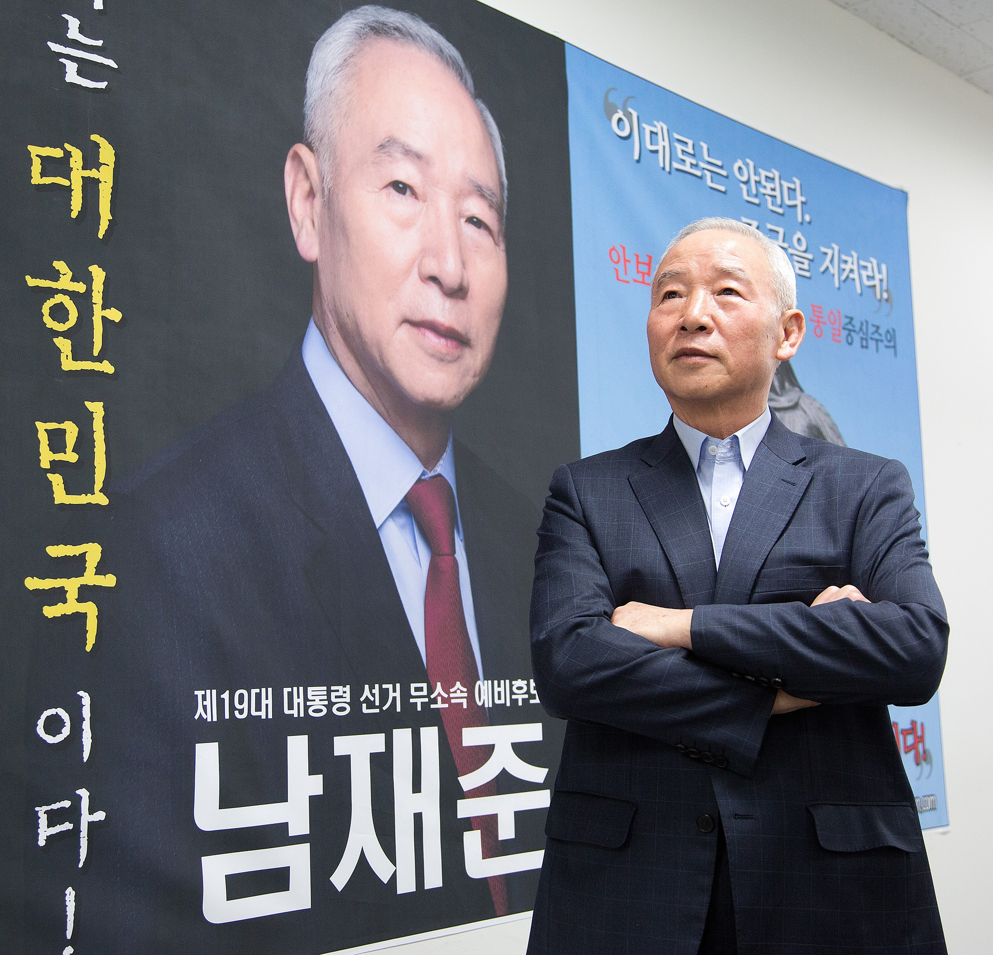 정치;무소속;대통령선거;대선;대선주자;대선후보;남재준;새누리당