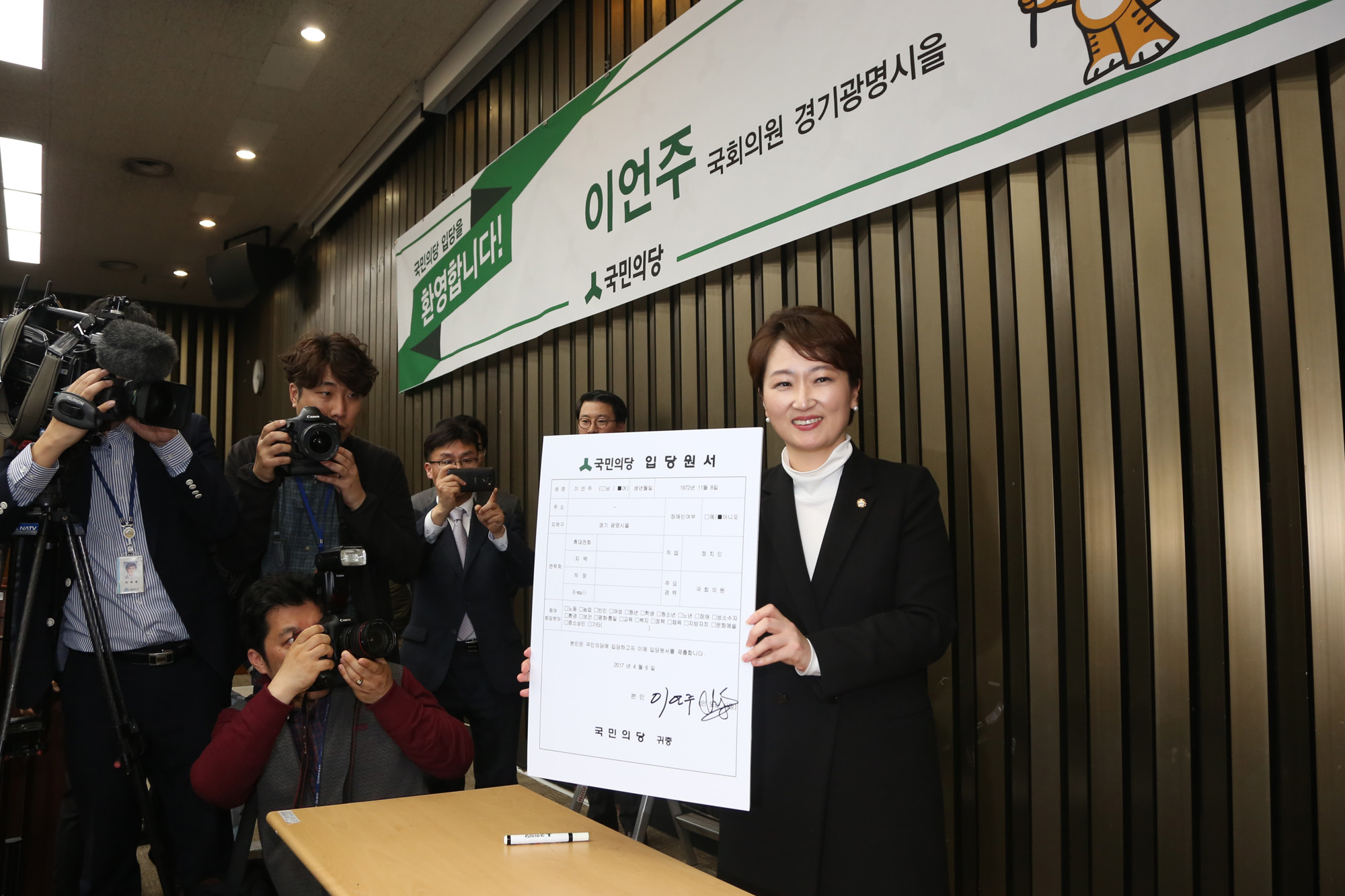 정치;국민의당;이언주;안철수;이언주입당