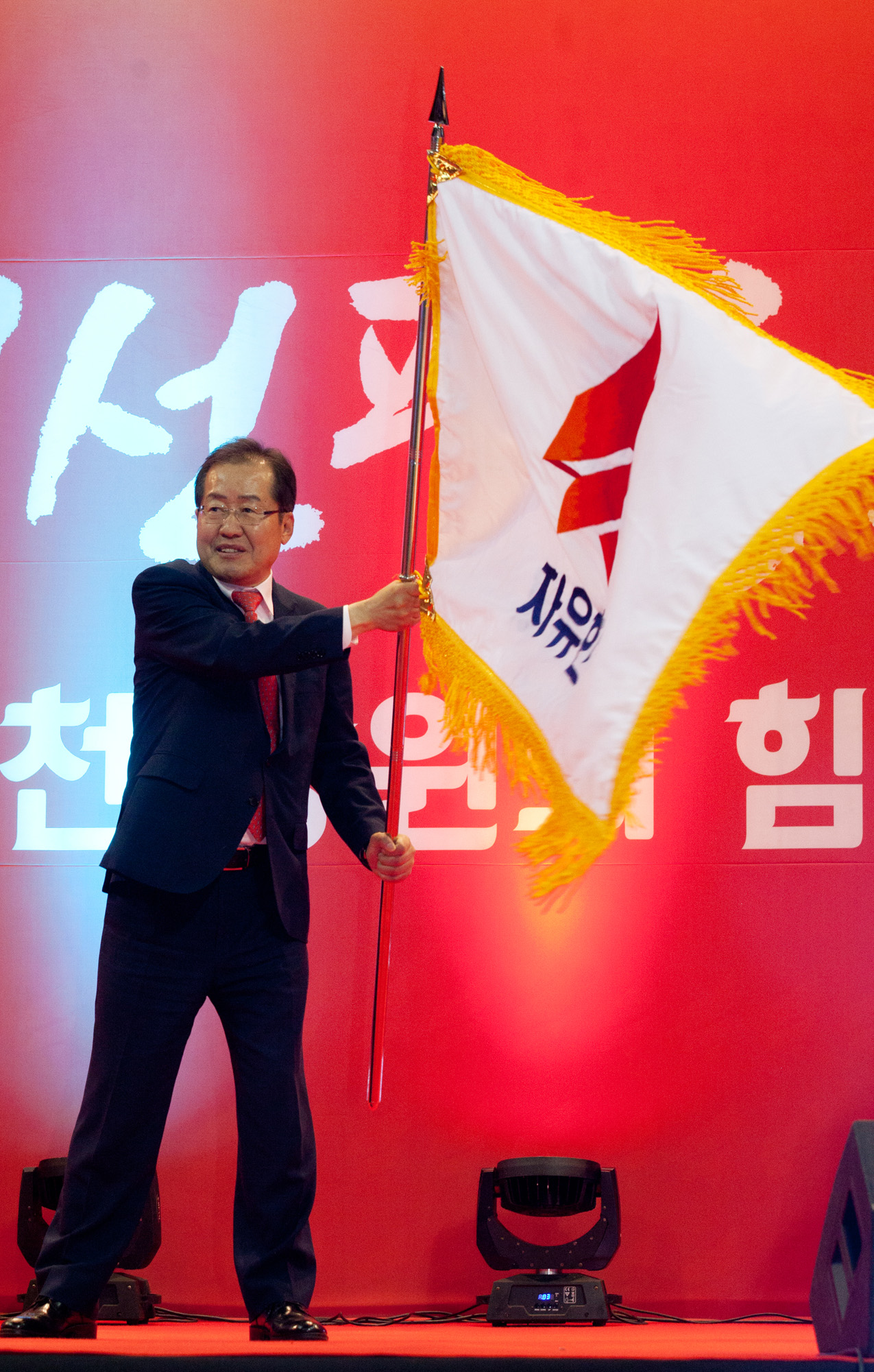 자유한국당;홍준표;선대위발대식