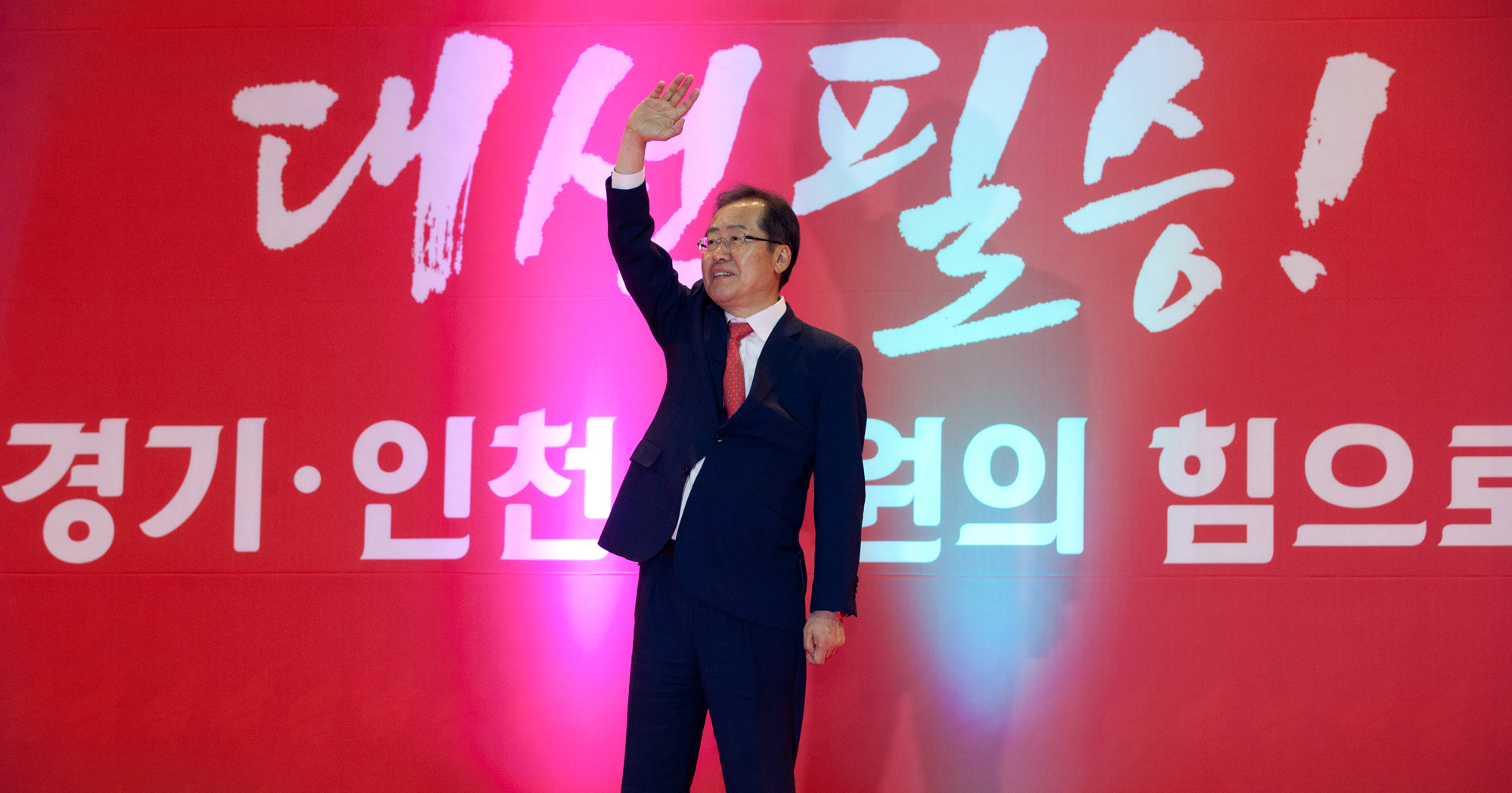 자유한국당;홍준표;선대위발대식