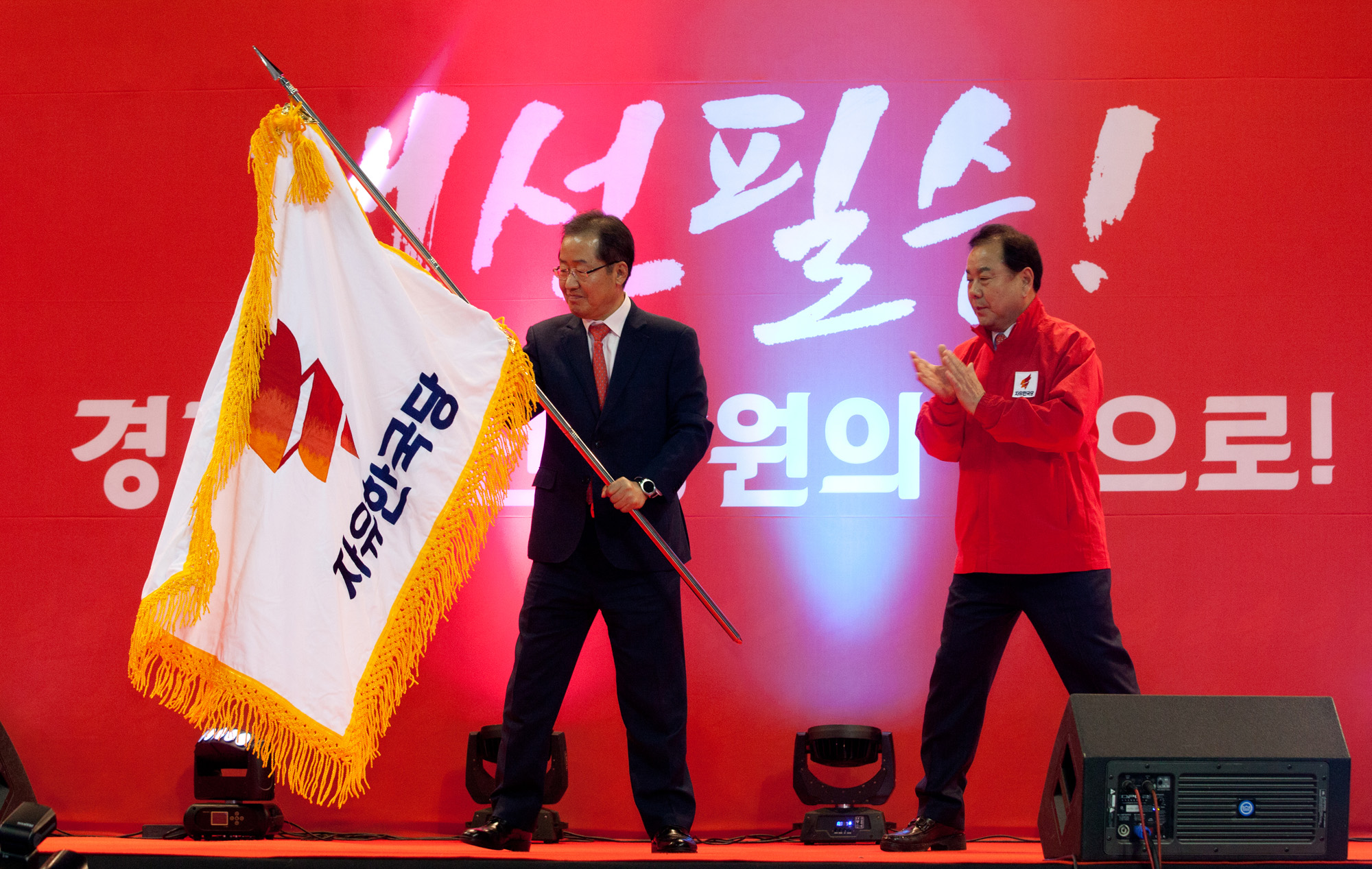 자유한국당;홍준표;선대위발대식